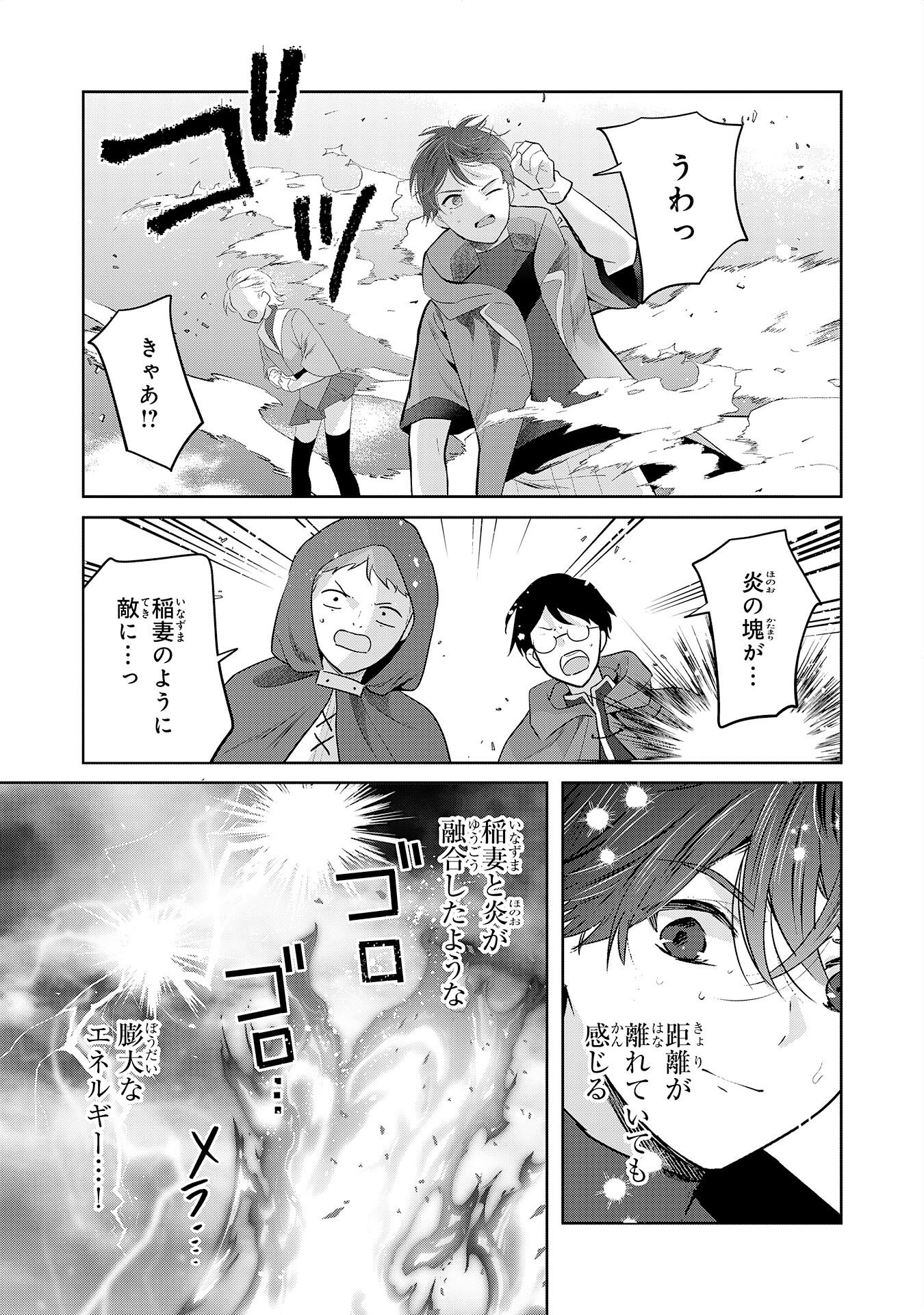 ZENDOUKOUGEKI 