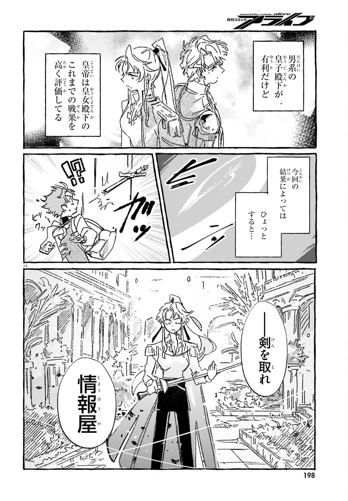 TABISURU JOUHOUYA Chap 3 - Pic 14