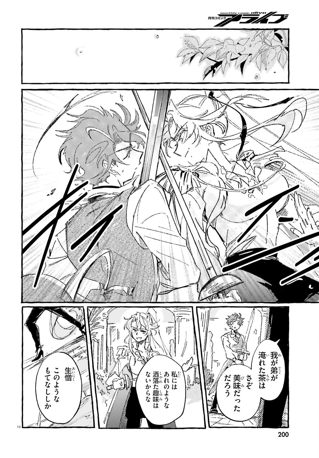 TABISURU JOUHOUYA Chap 3 - Pic 16