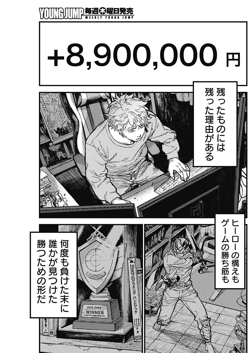KAMI KILL Chap 40 - Pic 7