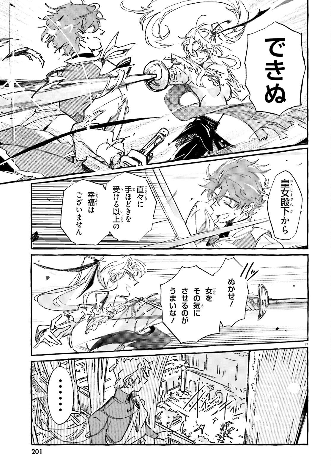 TABISURU JOUHOUYA Chap 3 - Pic 17