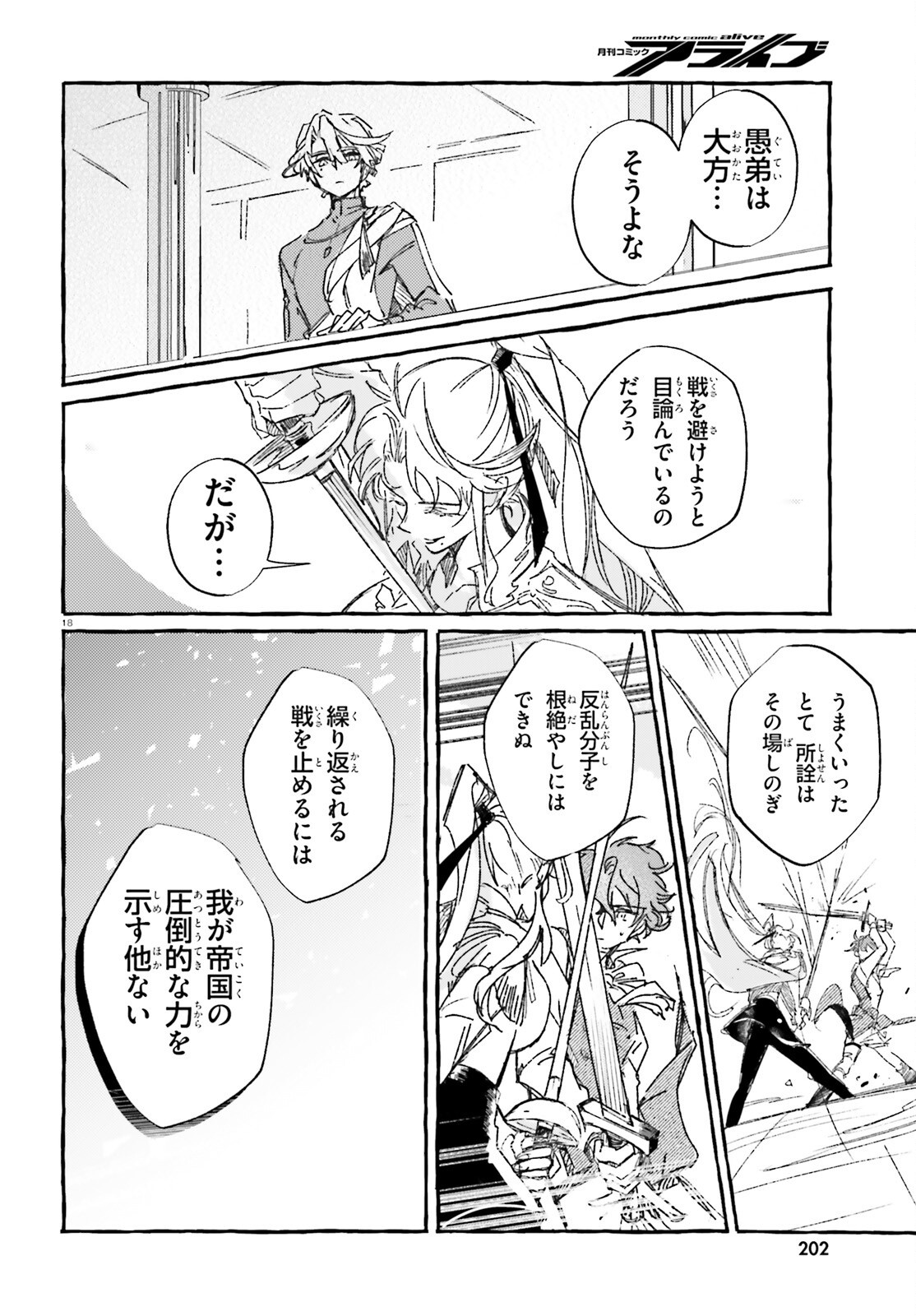 TABISURU JOUHOUYA Chap 3 - Pic 18