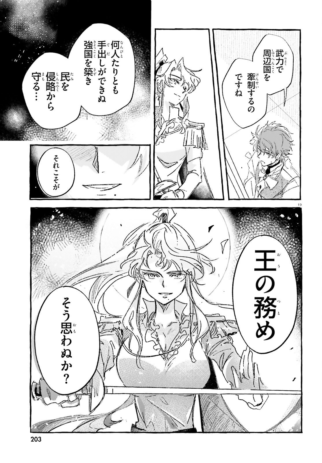 TABISURU JOUHOUYA Chap 3 - Pic 19