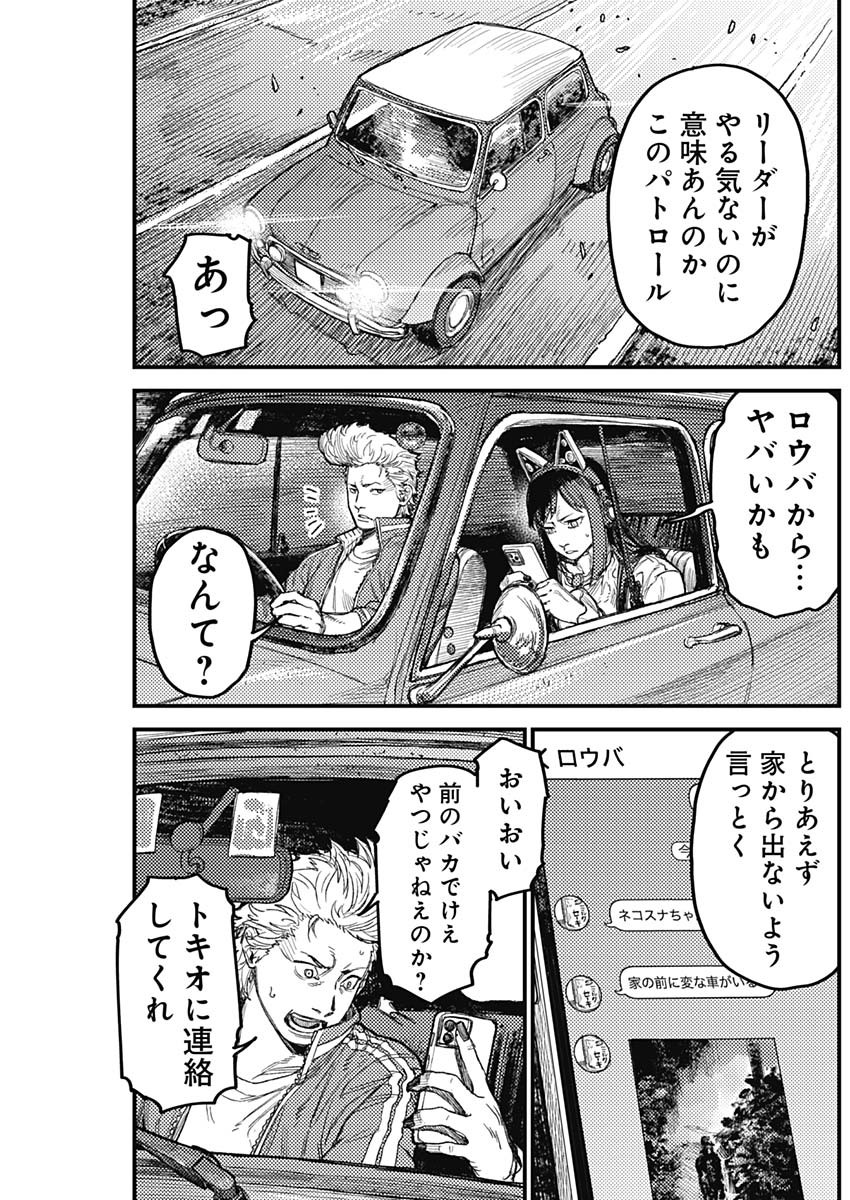 KAMI KILL Chap 40 - Pic 11