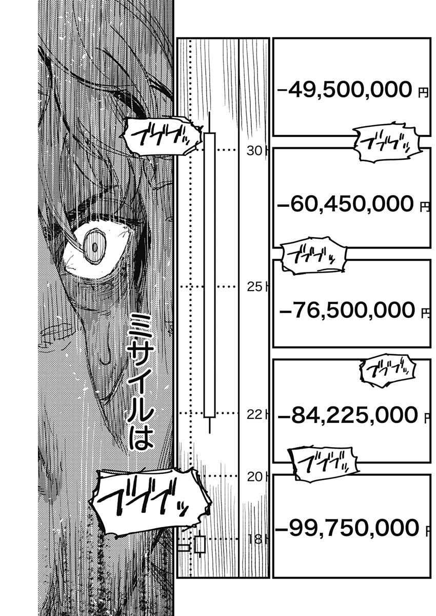 KAMI KILL Chap 40 - Pic 15