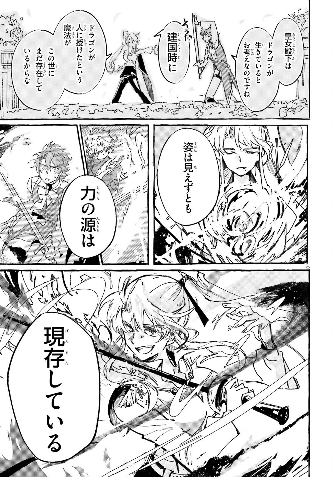 TABISURU JOUHOUYA Chap 3 - Pic 25