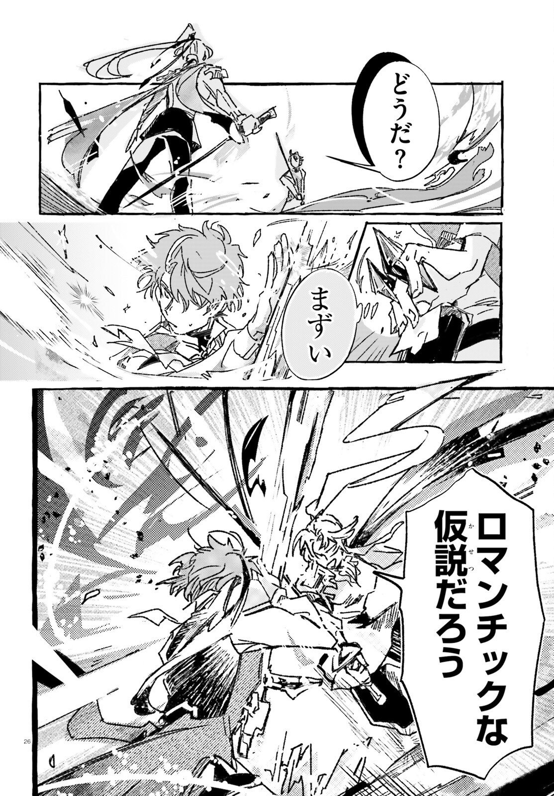 TABISURU JOUHOUYA Chap 3 - Pic 26