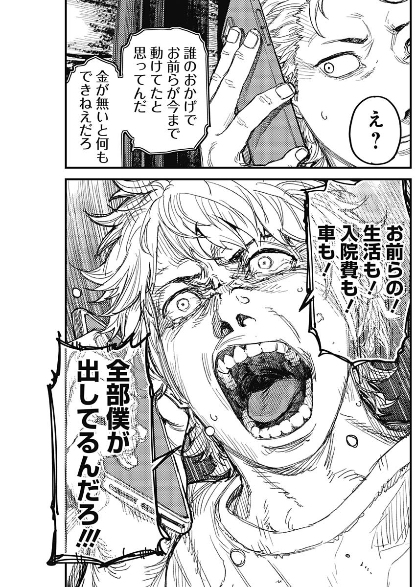 KAMI KILL Chap 40 - Pic 17