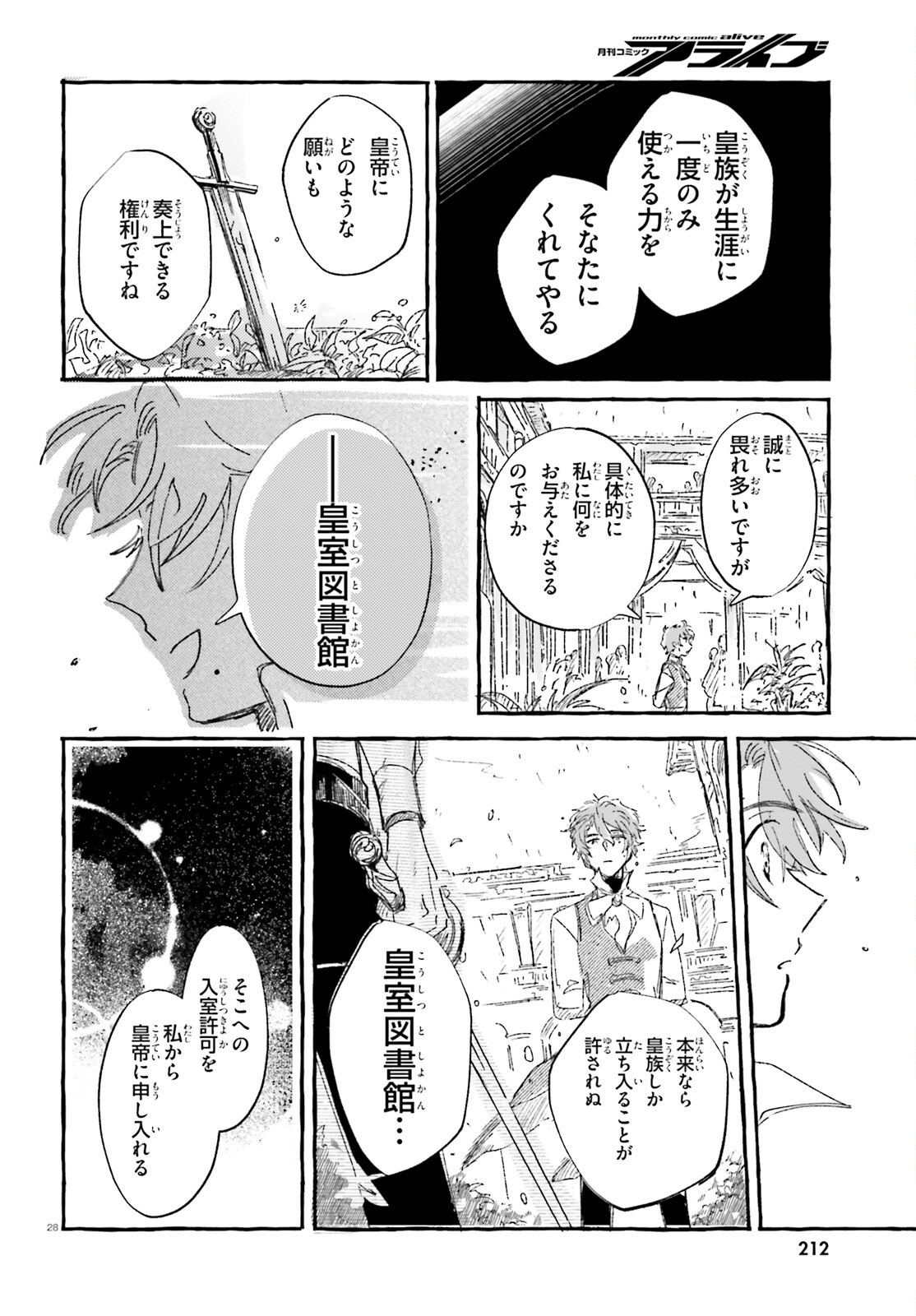 TABISURU JOUHOUYA Chap 3 - Pic 28