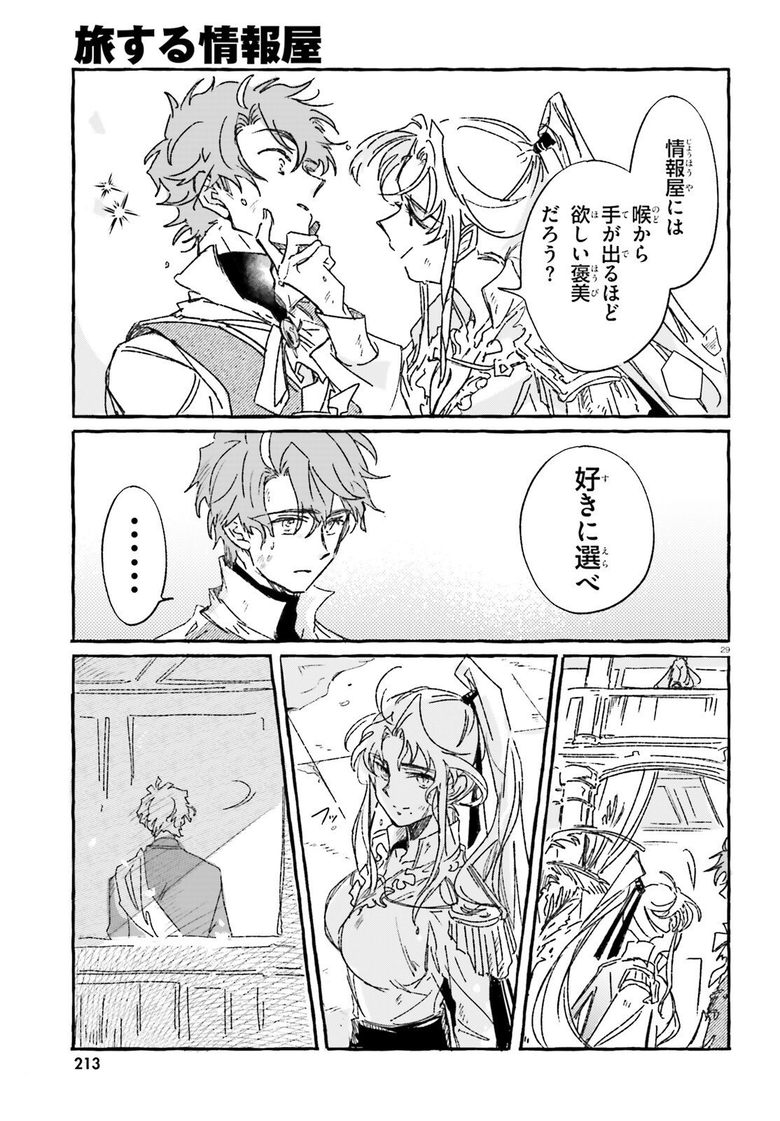 TABISURU JOUHOUYA Chap 3 - Pic 29