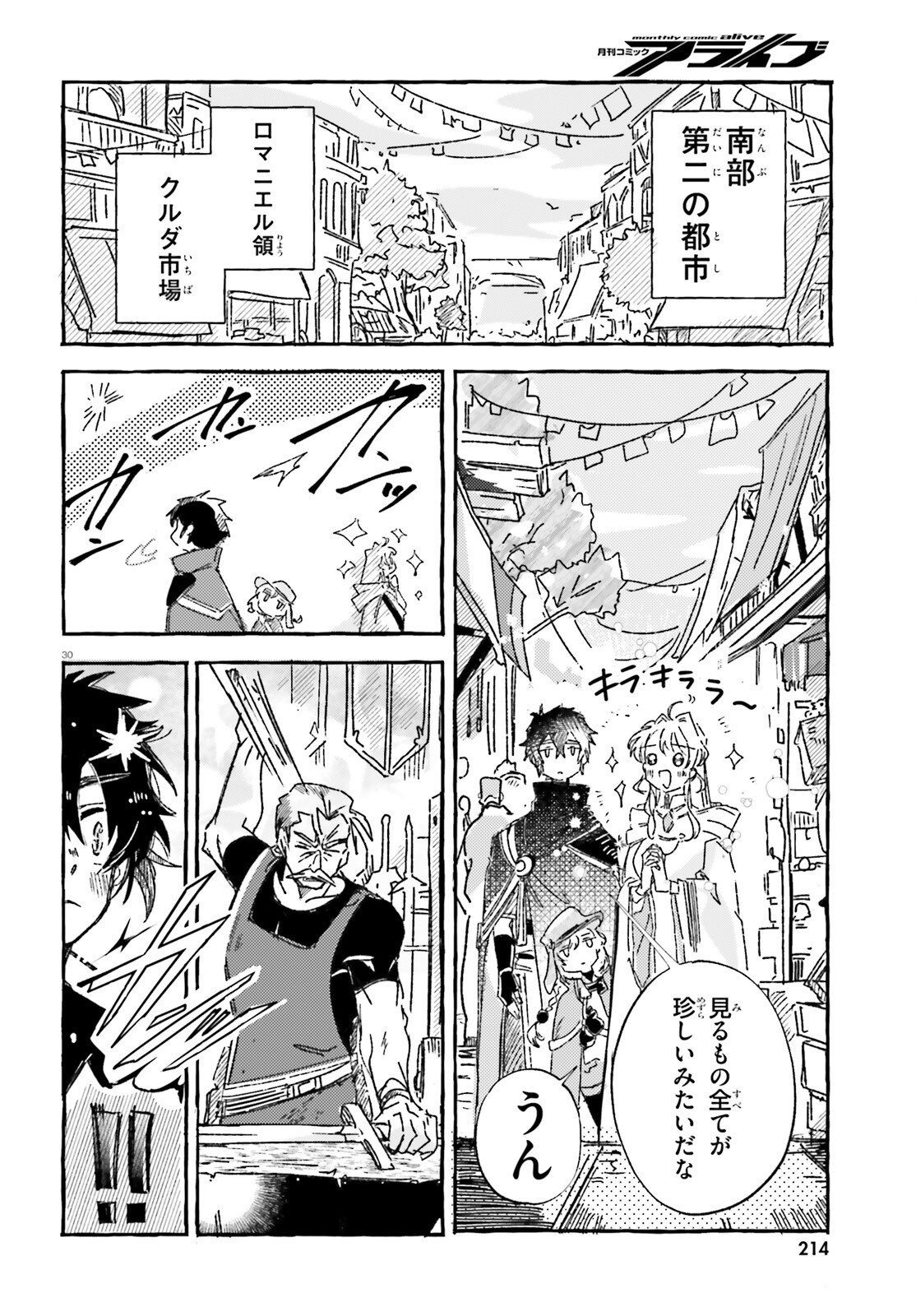 TABISURU JOUHOUYA Chap 3 - Pic 30