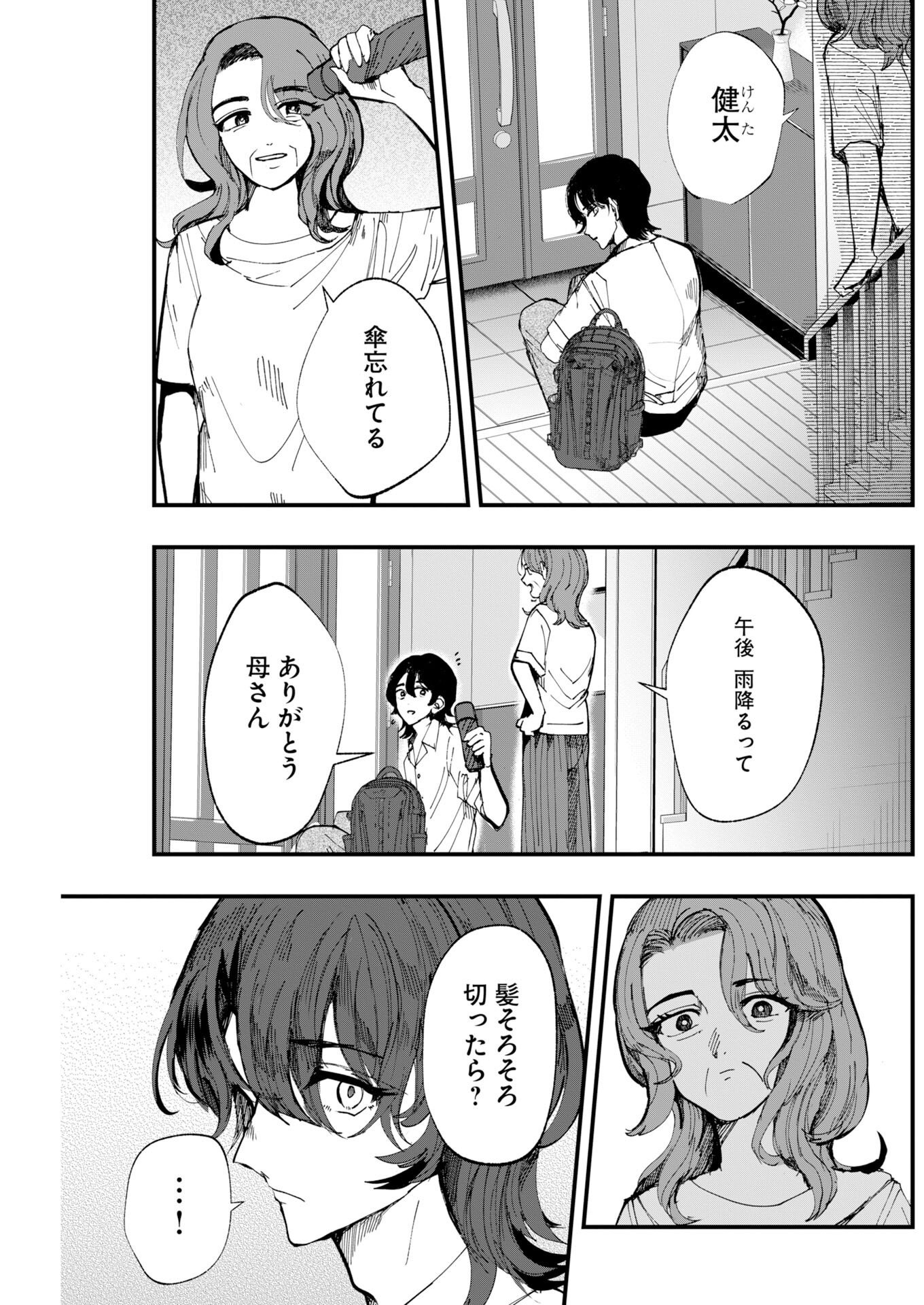 Outfit Chap 6 - Pic 3