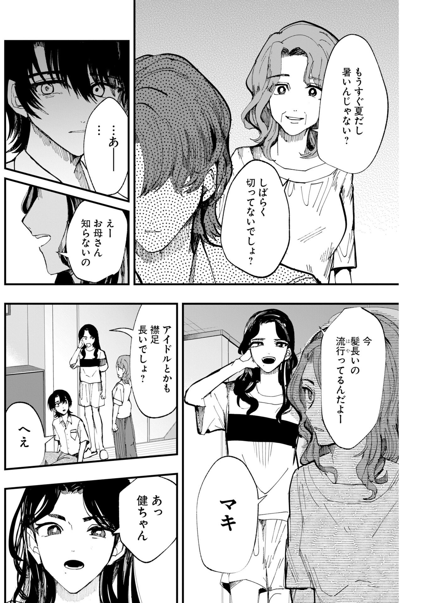 Outfit Chap 6 - Pic 4
