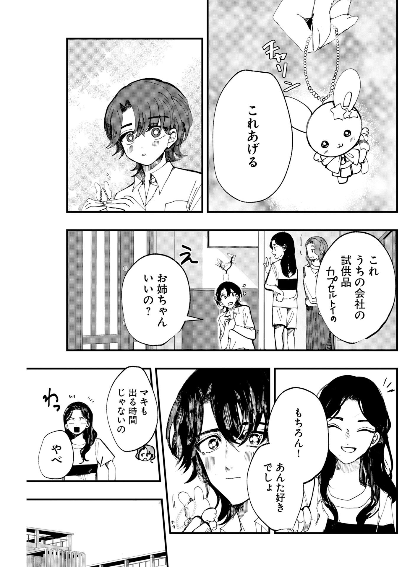 Outfit Chap 6 - Pic 5