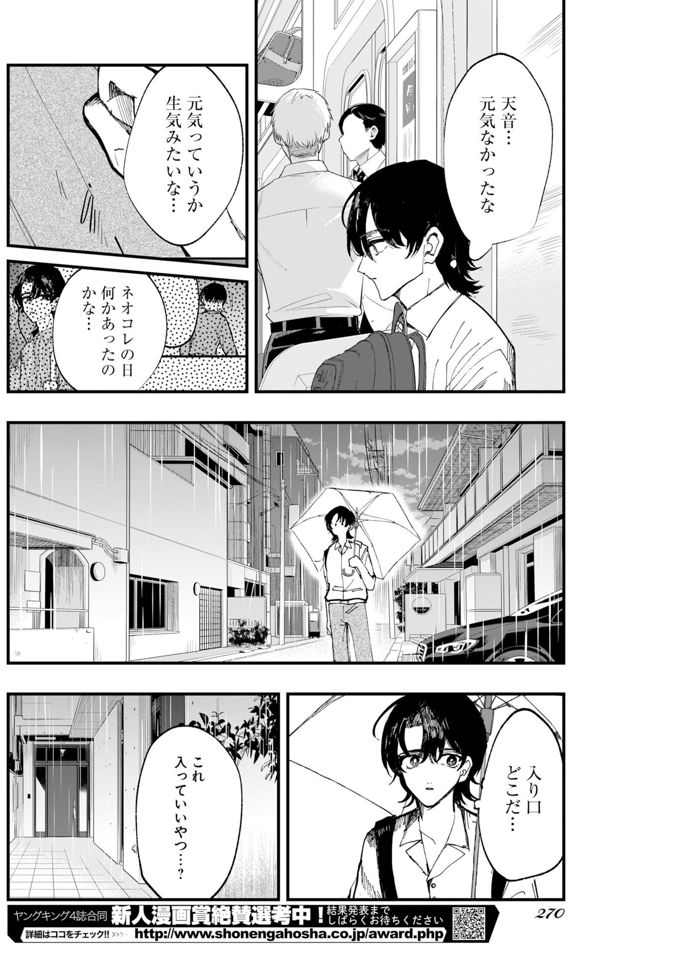 Outfit Chap 6 - Pic 8