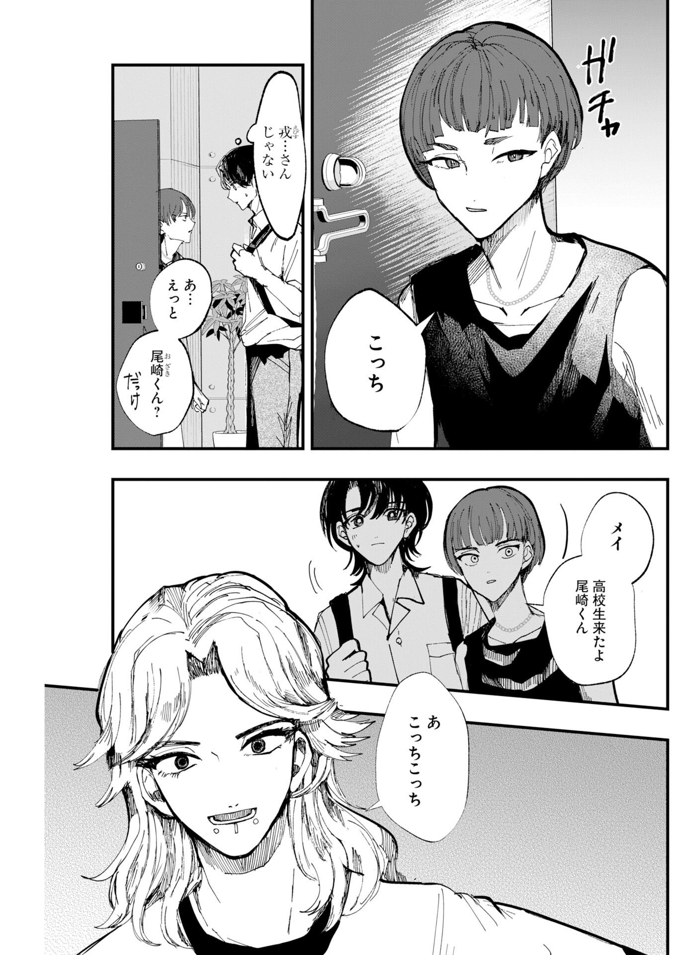 Outfit Chap 6 - Pic 9