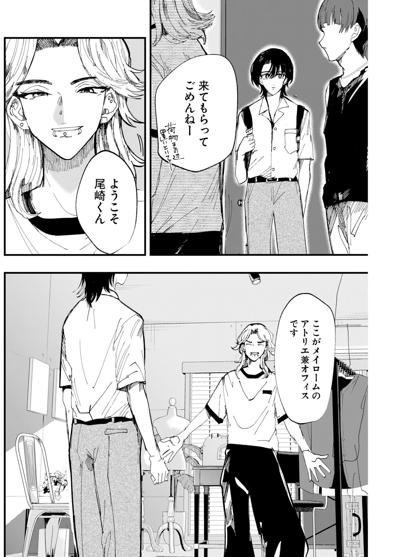 Outfit Chap 6 - Pic 10