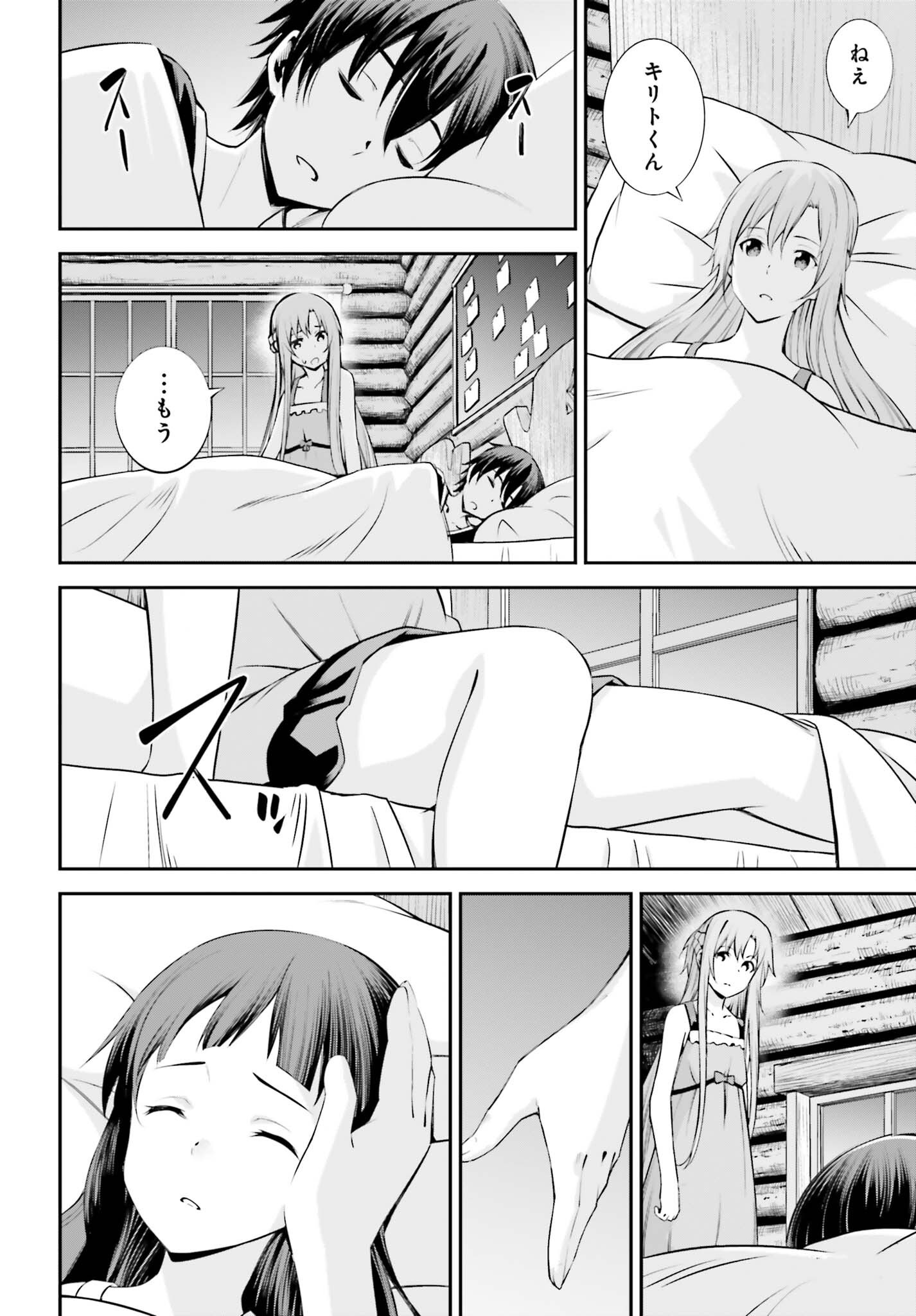 SWORD ART ONLINE: AINCRAD Chap 53 - Pic 8