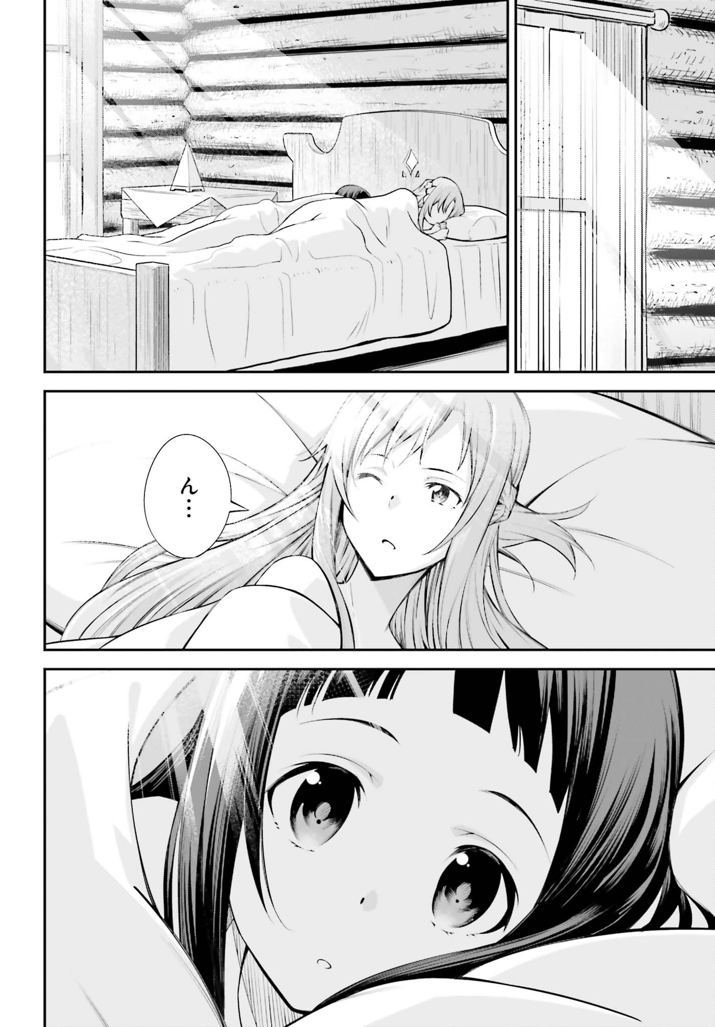 SWORD ART ONLINE: AINCRAD Chap 53 - Pic 10