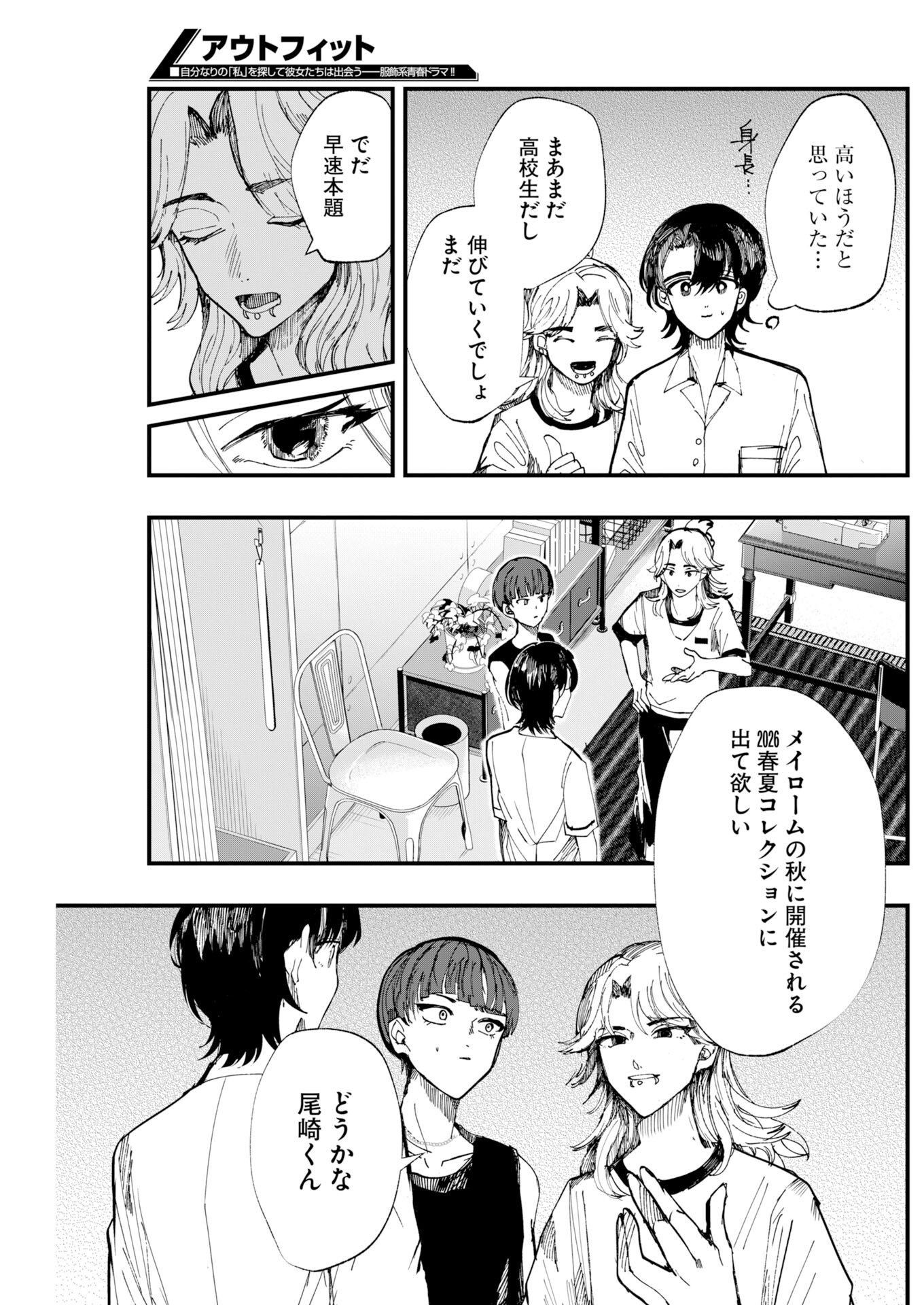 Outfit Chap 6 - Pic 13
