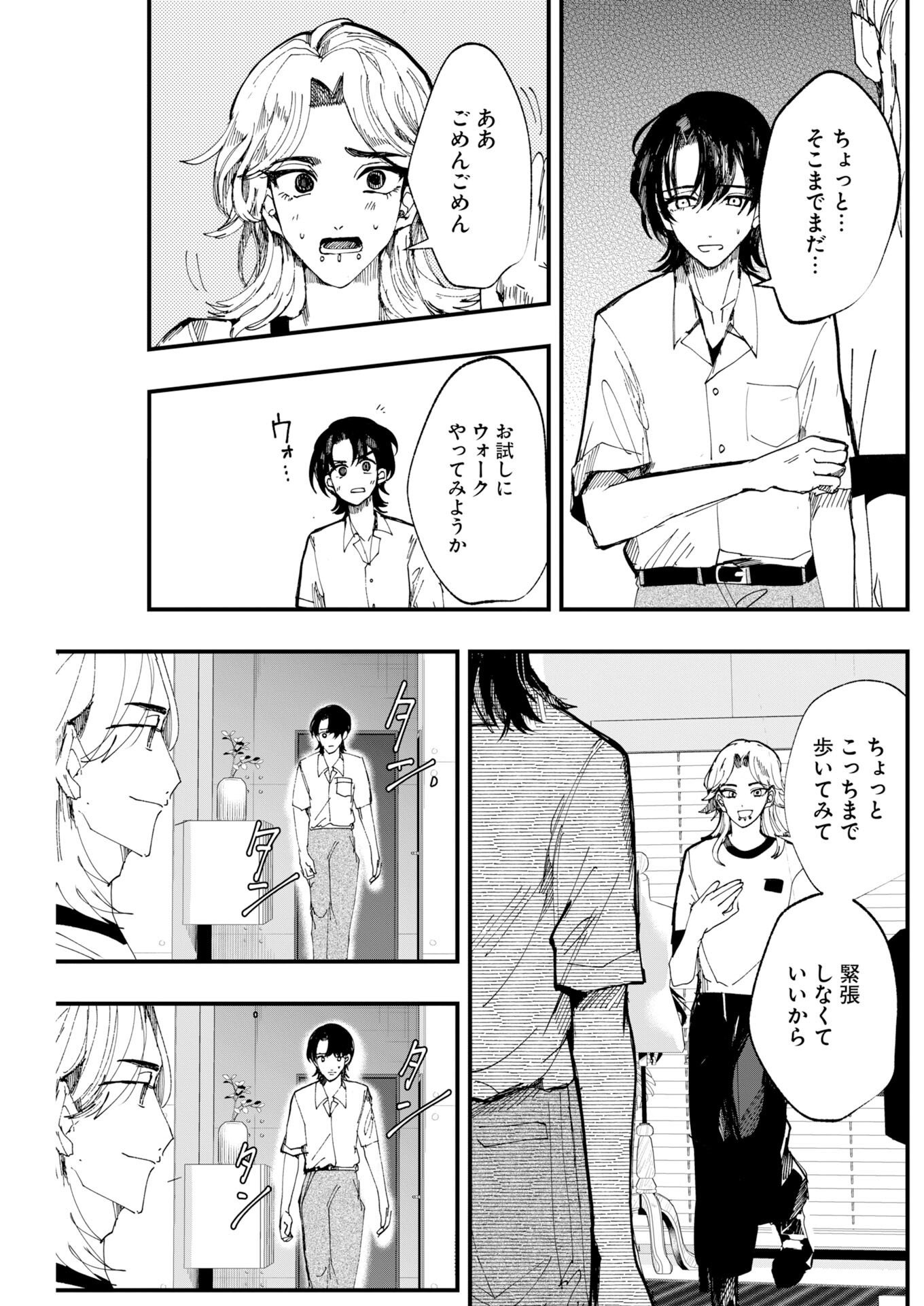 Outfit Chap 6 - Pic 15