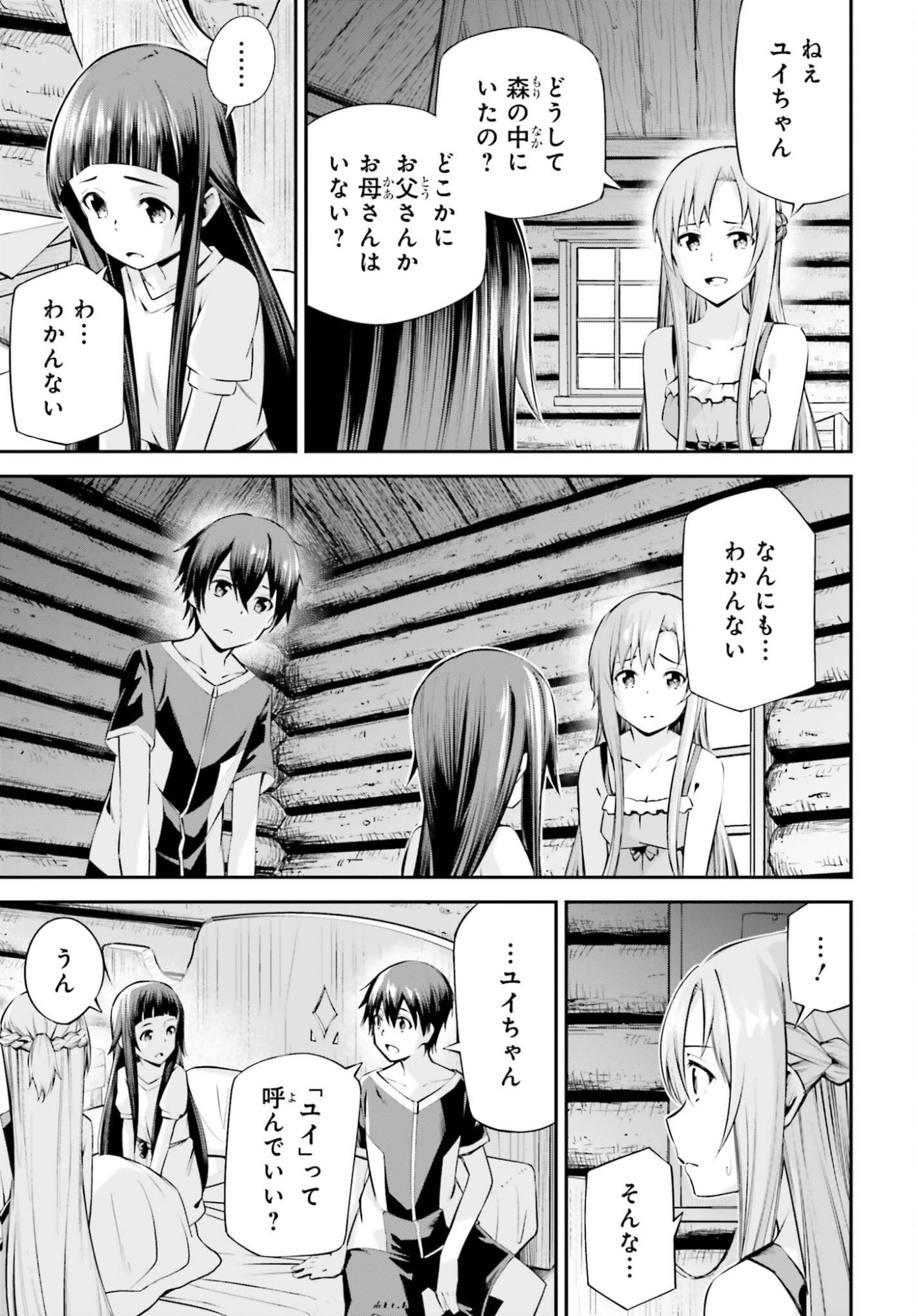 SWORD ART ONLINE: AINCRAD Chap 53 - Pic 13