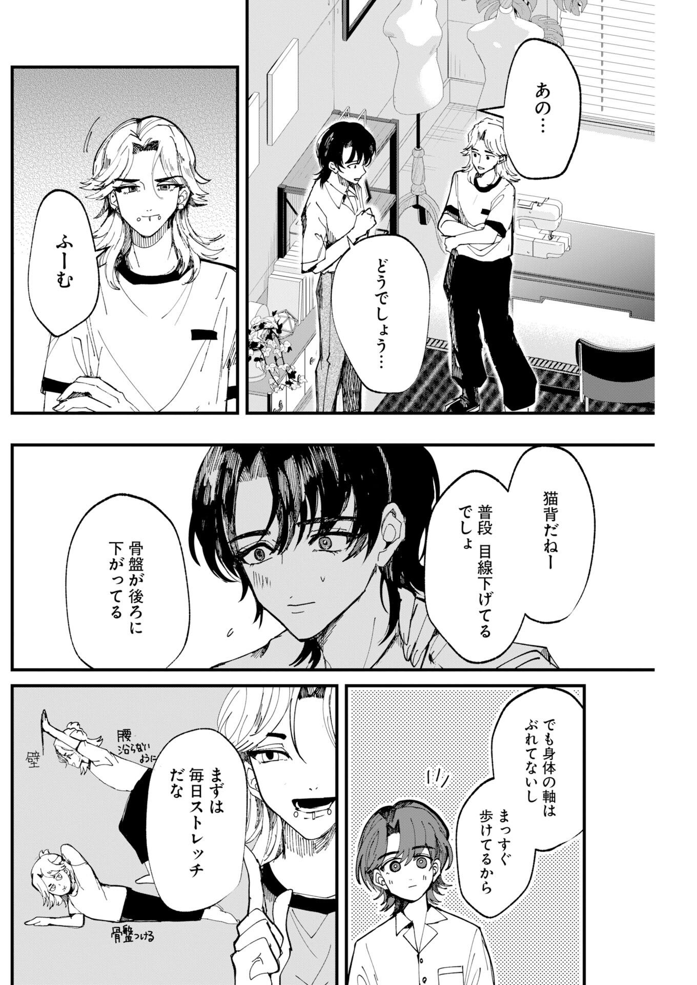 Outfit Chap 6 - Pic 16