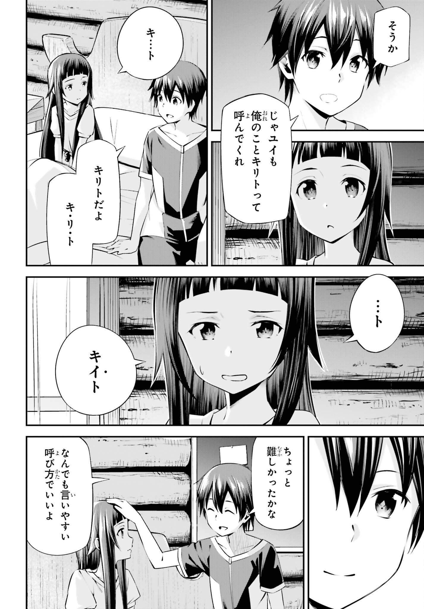 SWORD ART ONLINE: AINCRAD Chap 53 - Pic 14