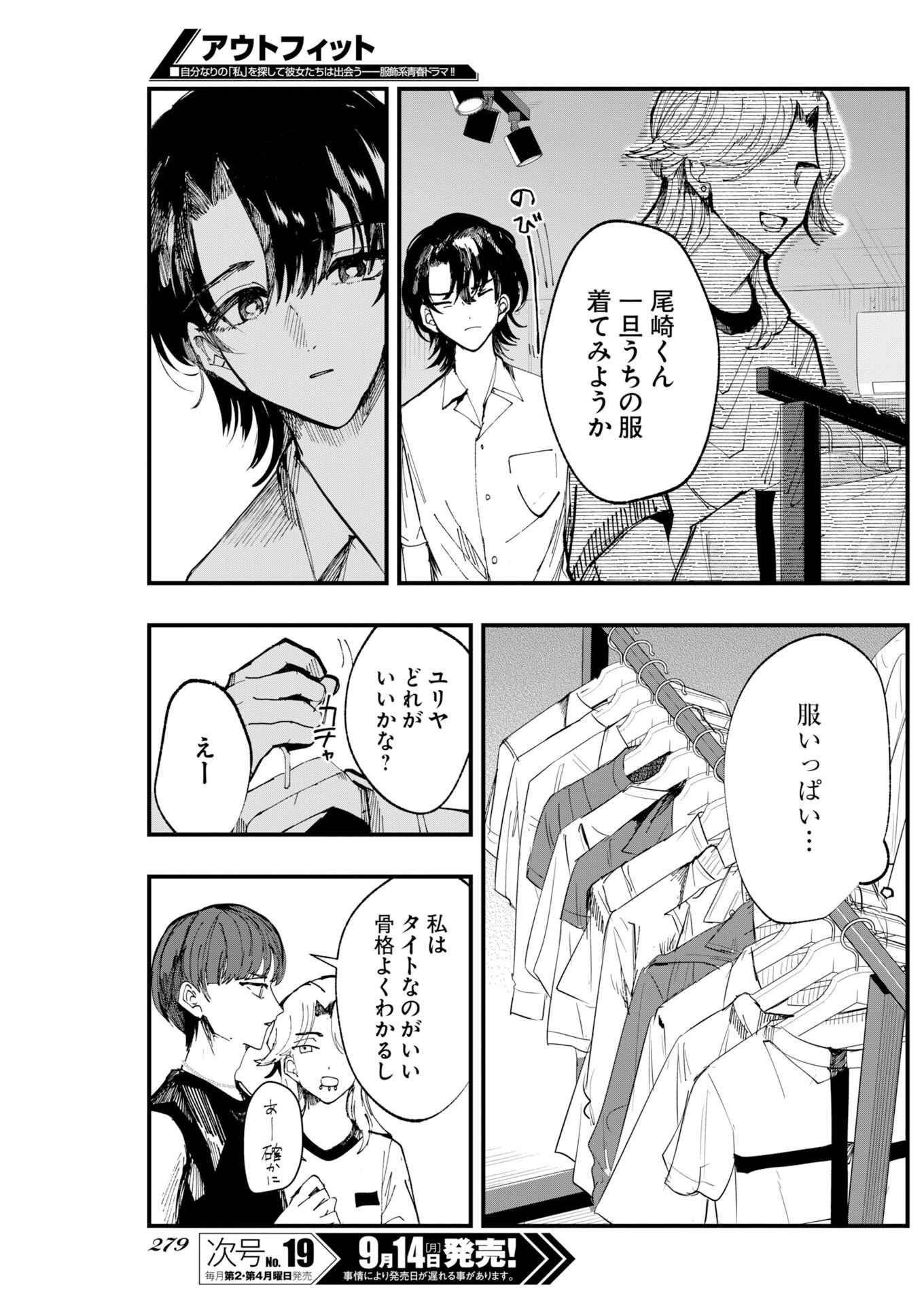 Outfit Chap 6 - Pic 17