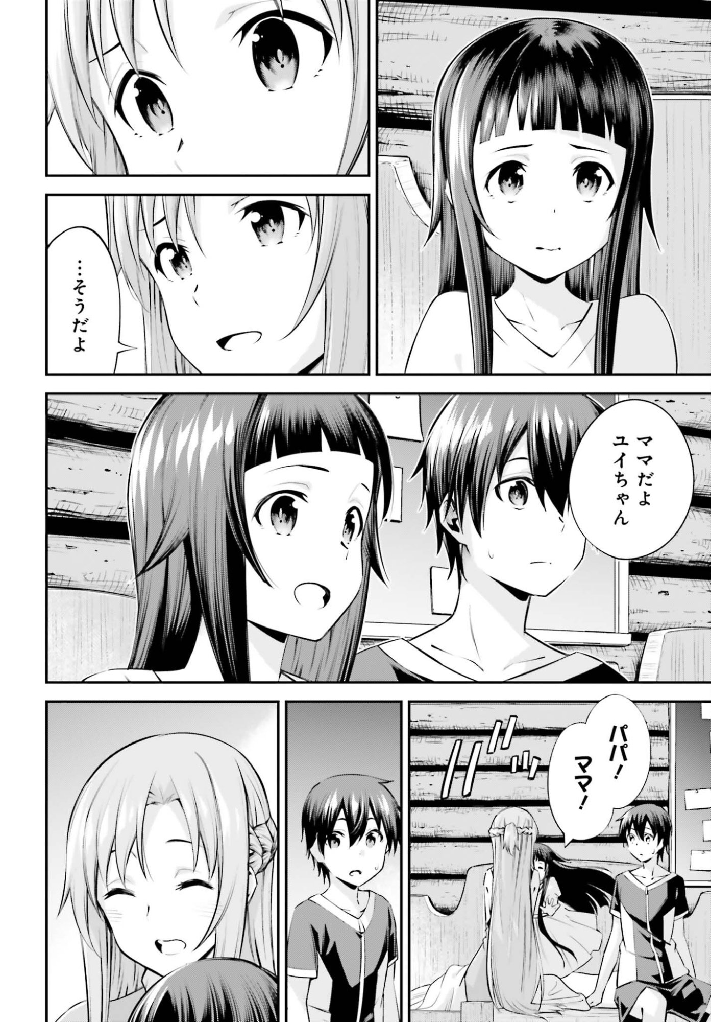 SWORD ART ONLINE: AINCRAD Chap 53 - Pic 16