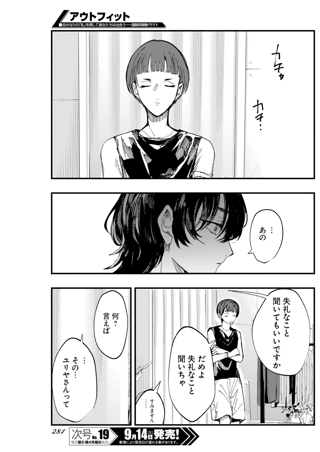 Outfit Chap 6 - Pic 19