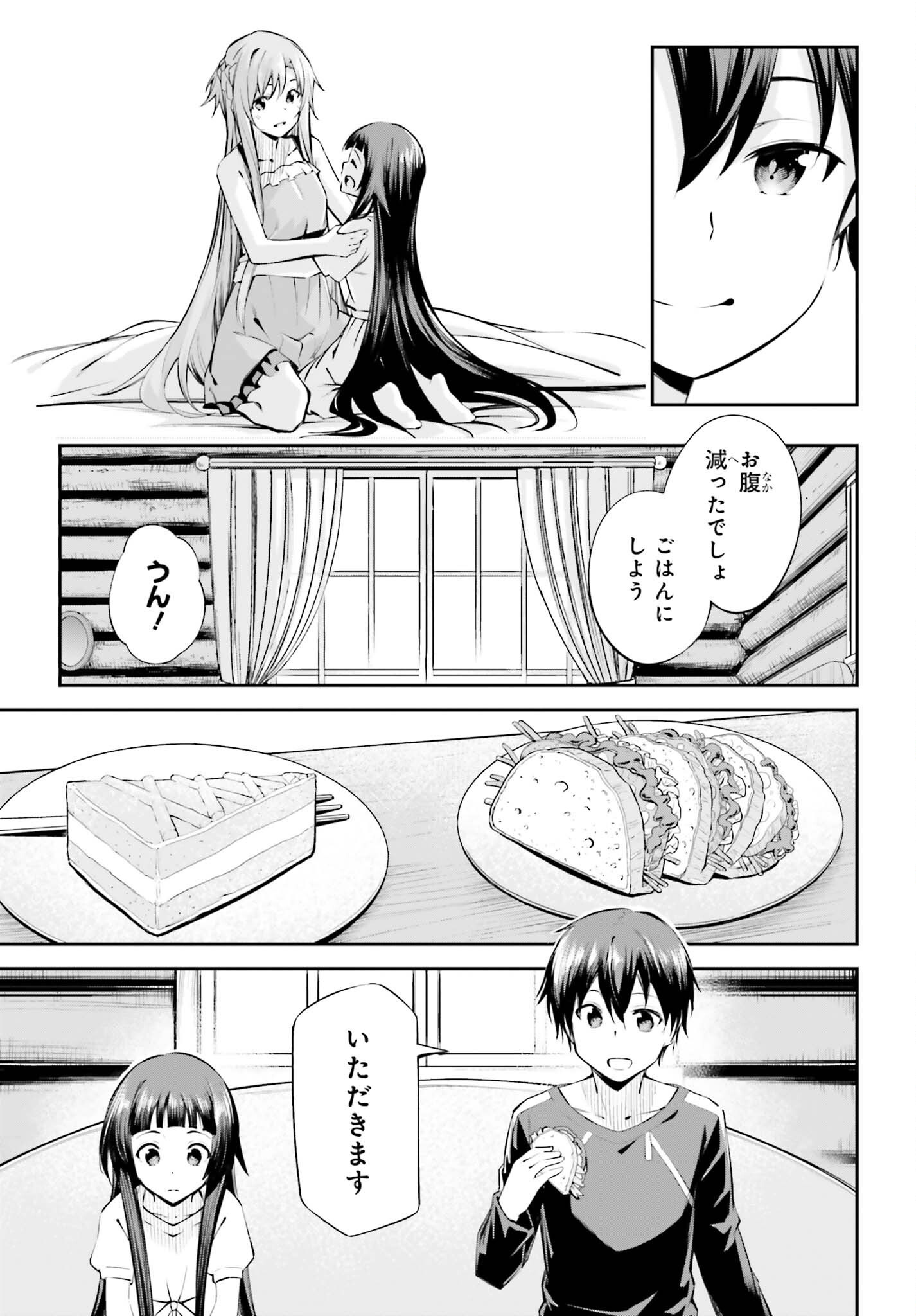SWORD ART ONLINE: AINCRAD Chap 53 - Pic 17