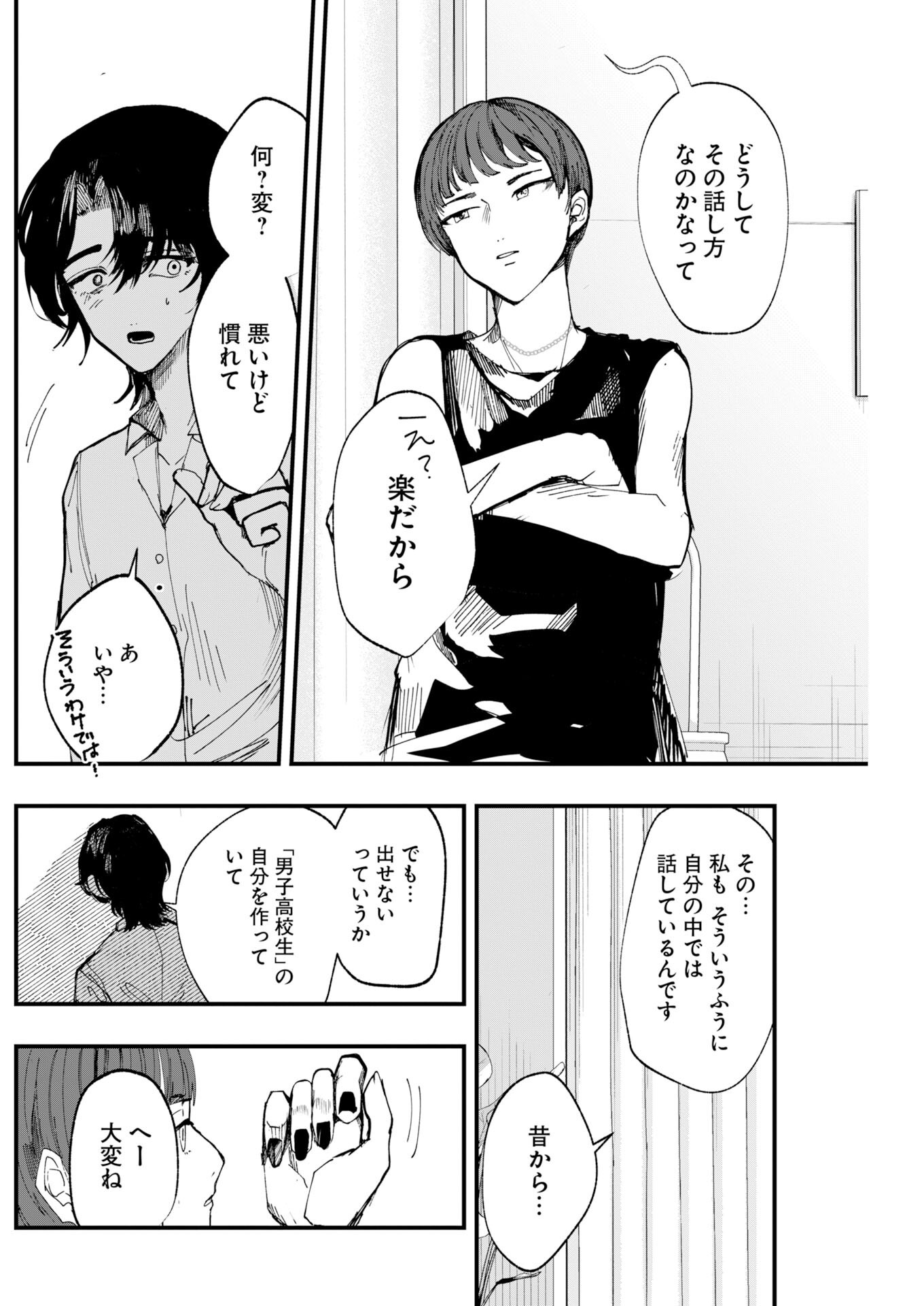 Outfit Chap 6 - Pic 20