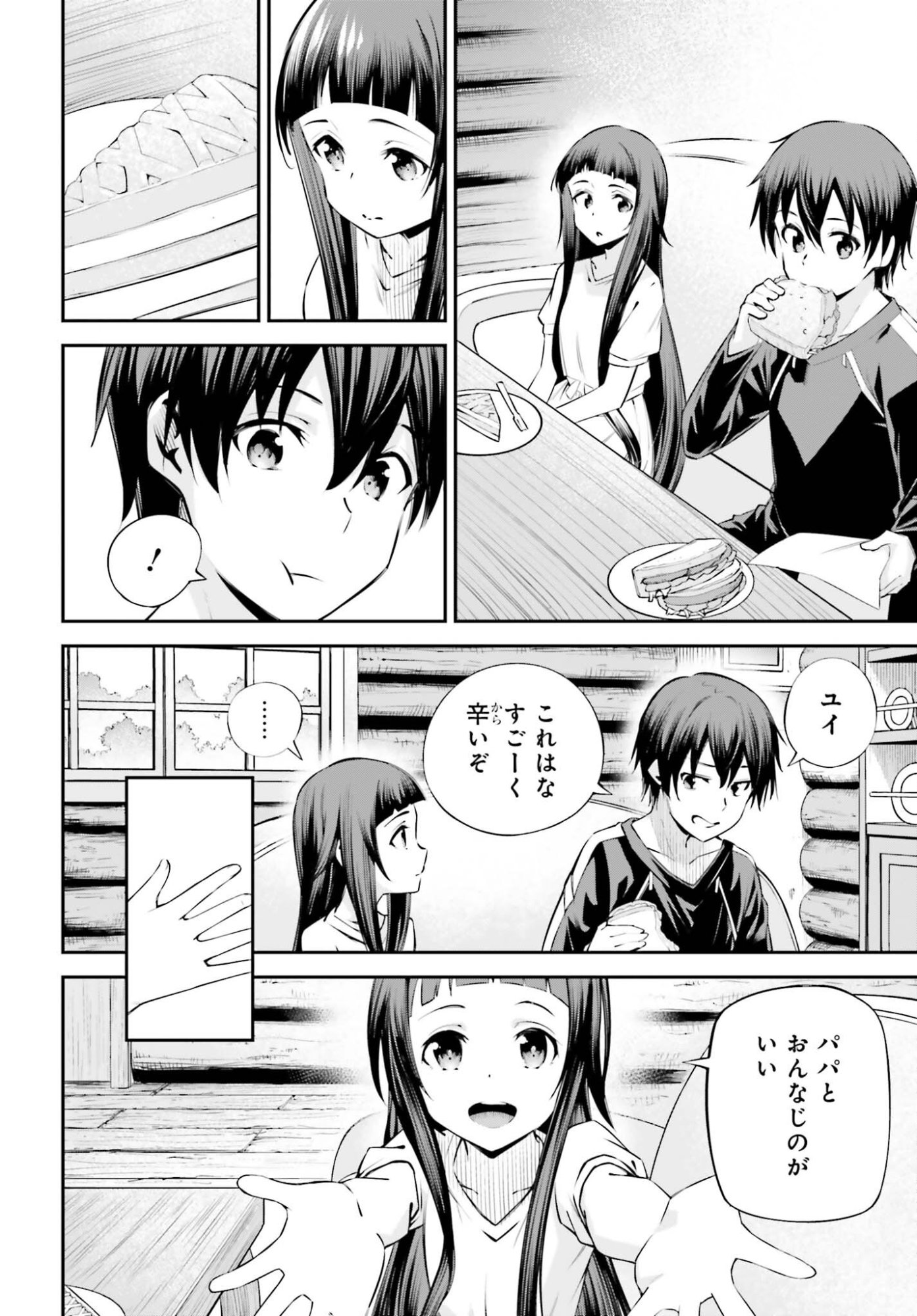 SWORD ART ONLINE: AINCRAD Chap 53 - Pic 18