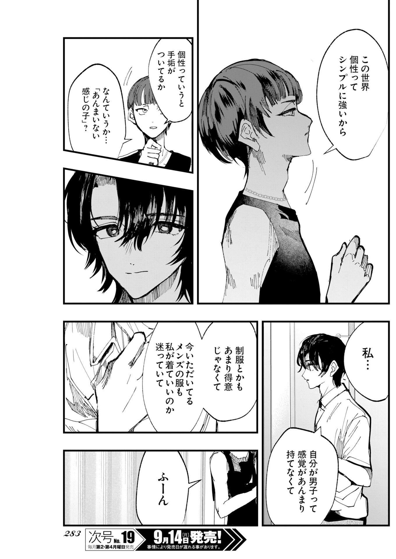 Outfit Chap 6 - Pic 21