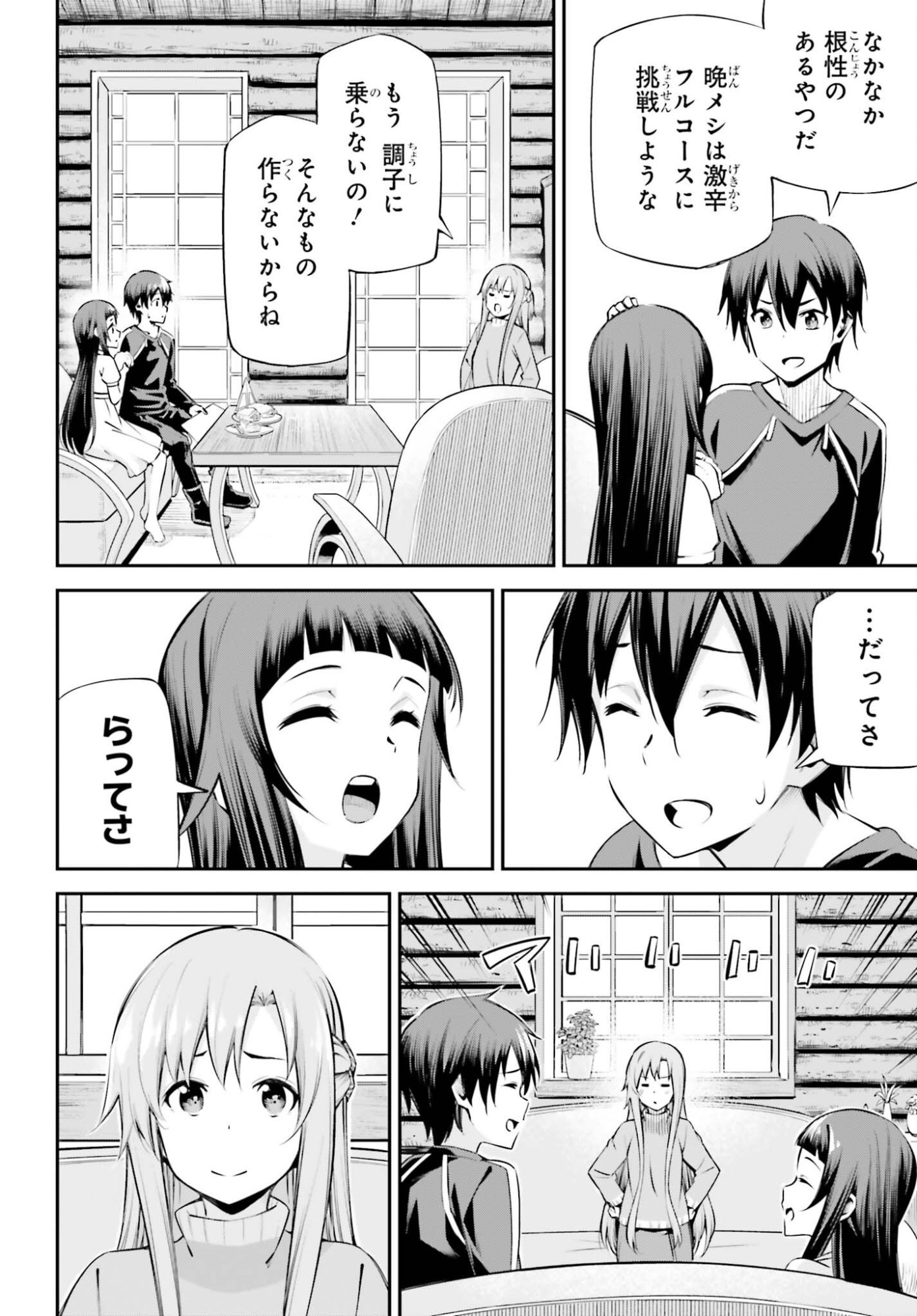 SWORD ART ONLINE: AINCRAD Chap 53 - Pic 20