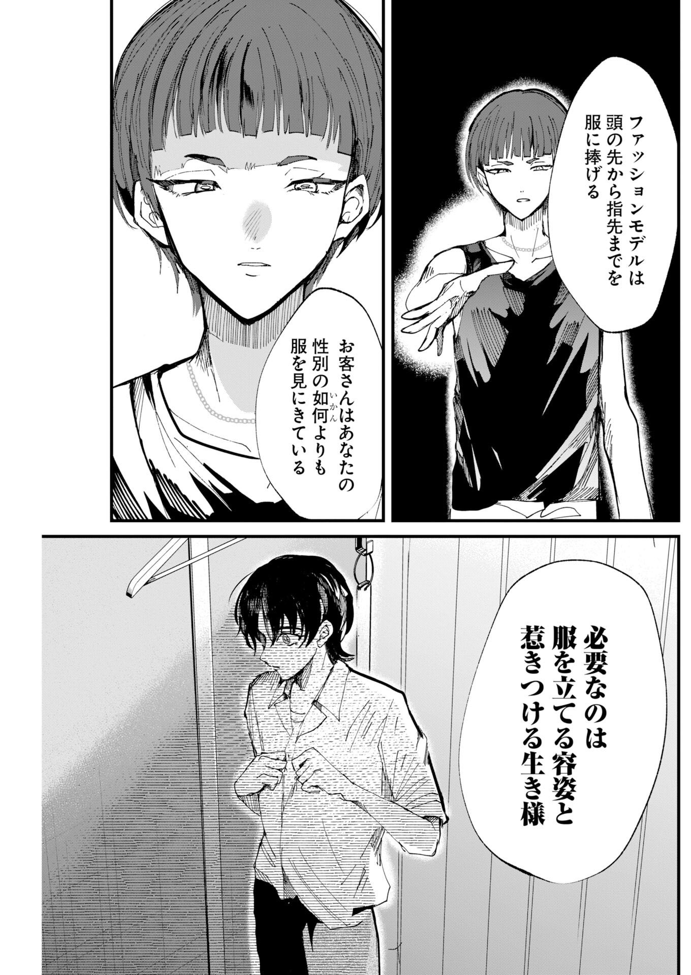 Outfit Chap 6 - Pic 23