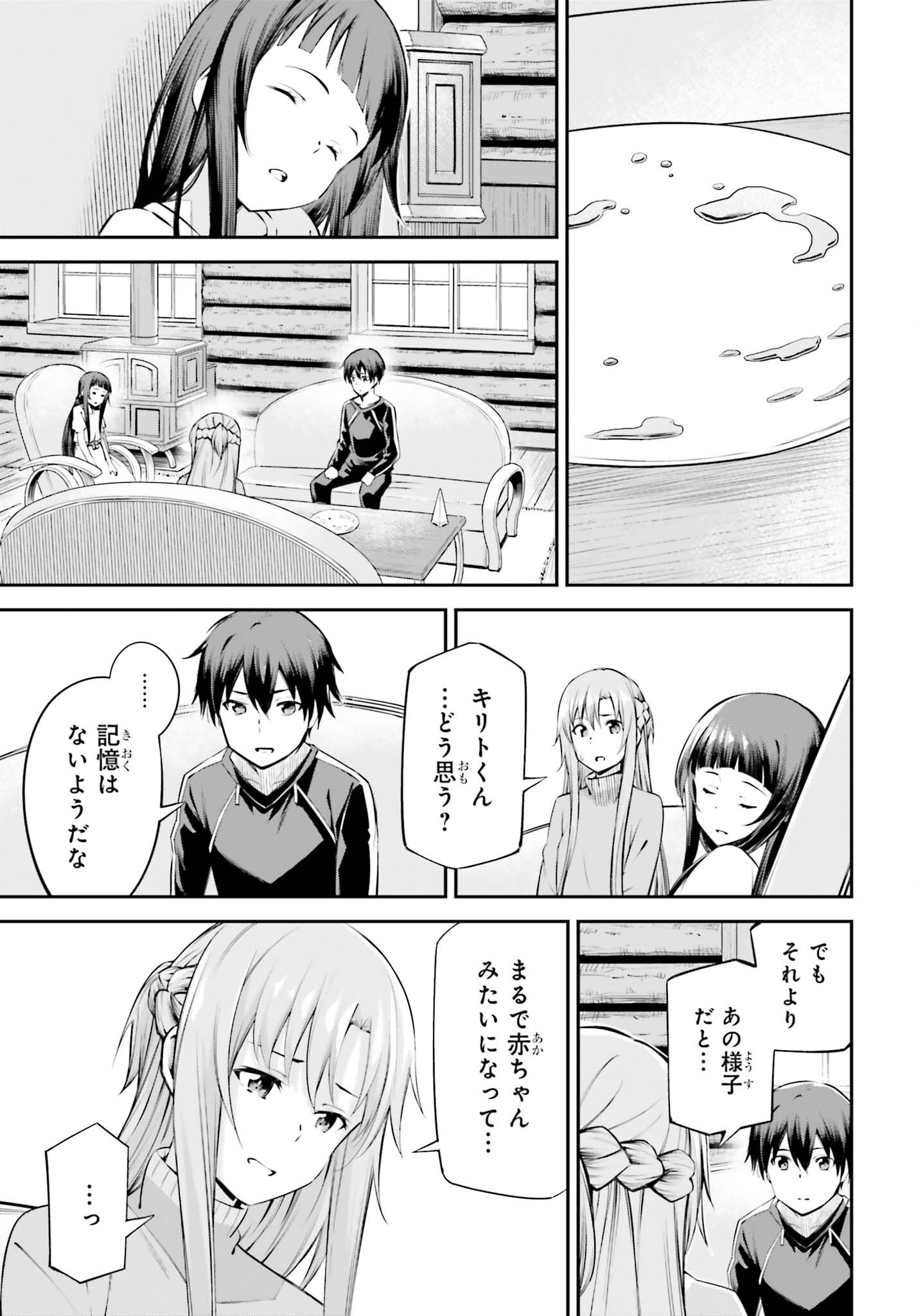 SWORD ART ONLINE: AINCRAD Chap 53 - Pic 21