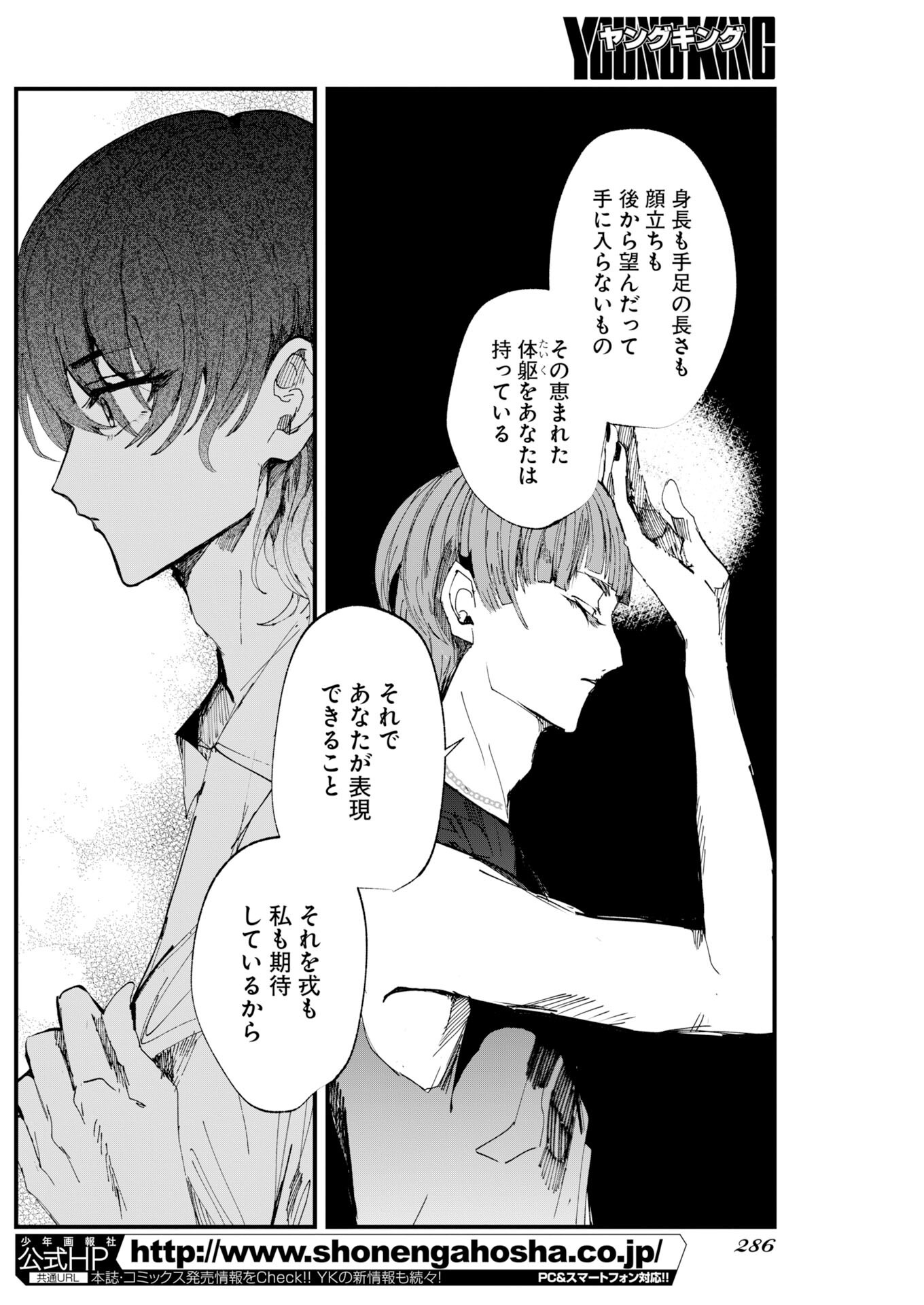 Outfit Chap 6 - Pic 24