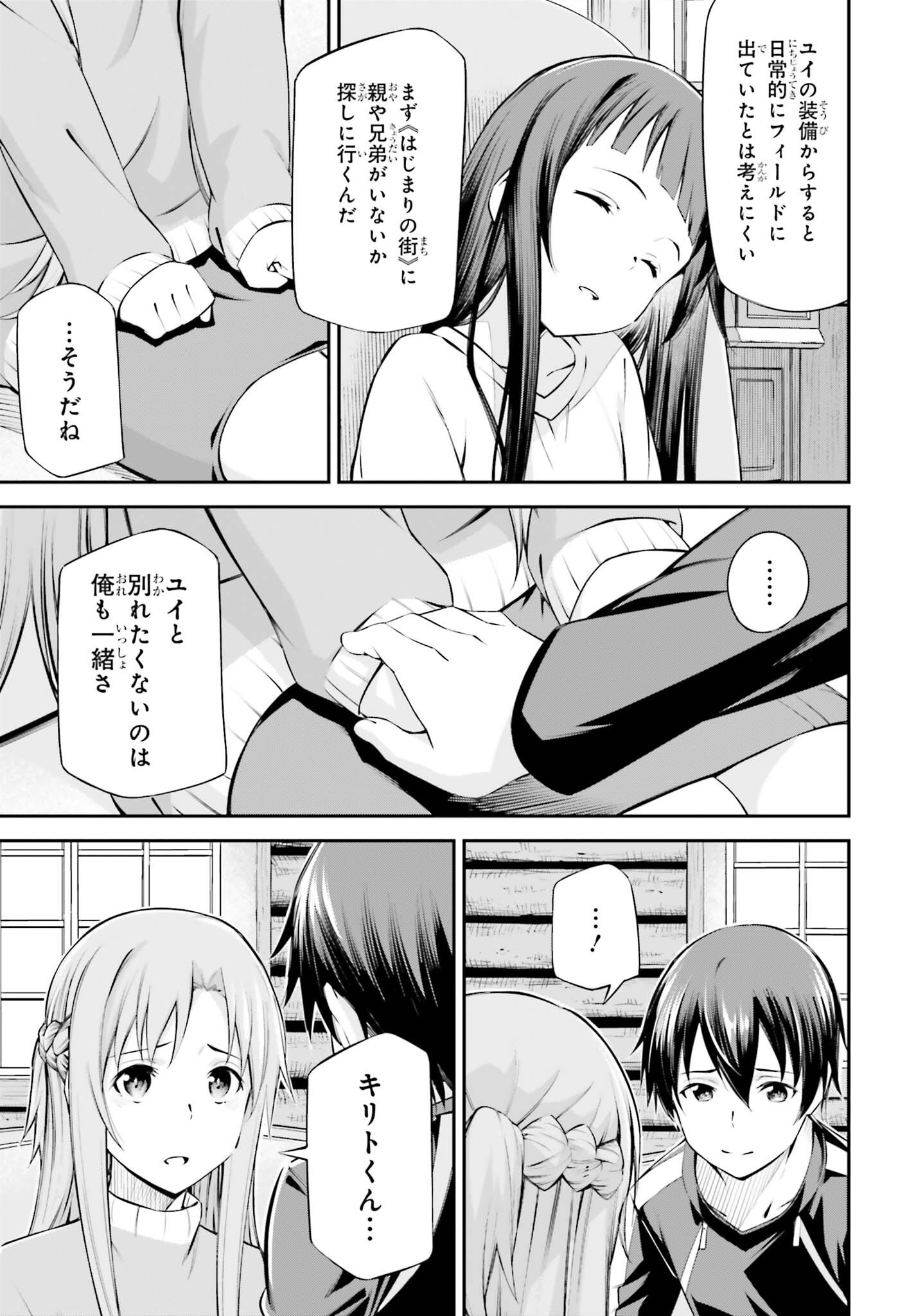 SWORD ART ONLINE: AINCRAD Chap 53 - Pic 23