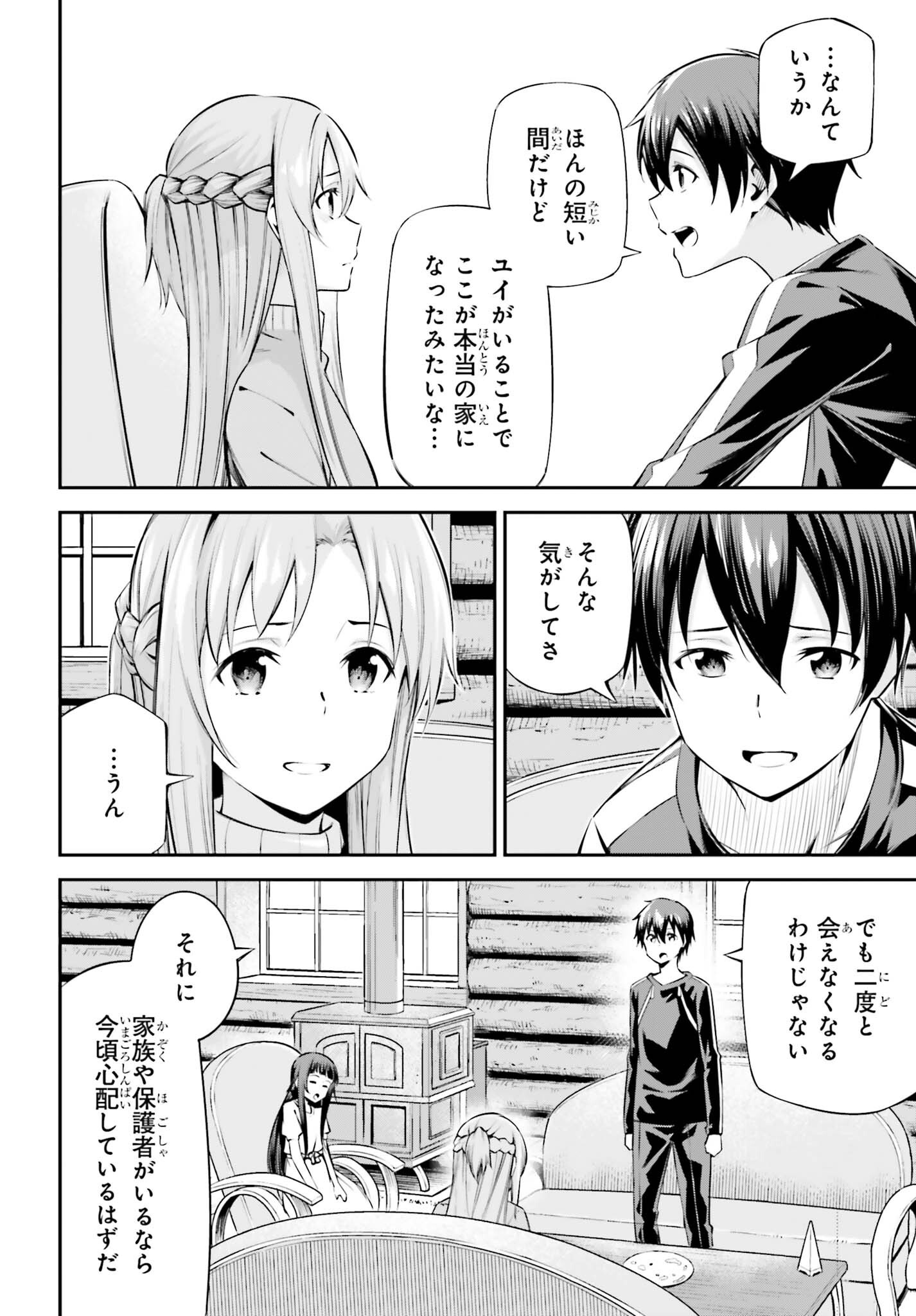 SWORD ART ONLINE: AINCRAD Chap 53 - Pic 24