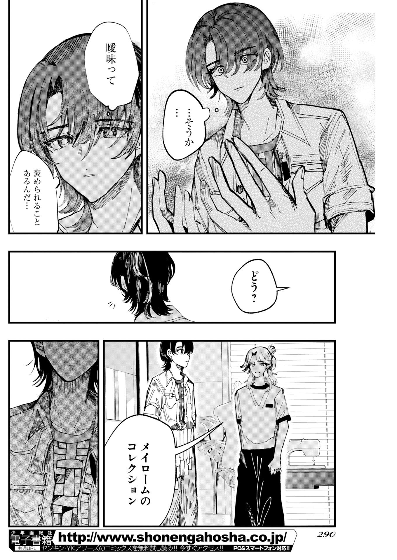 Outfit Chap 6 - Pic 28