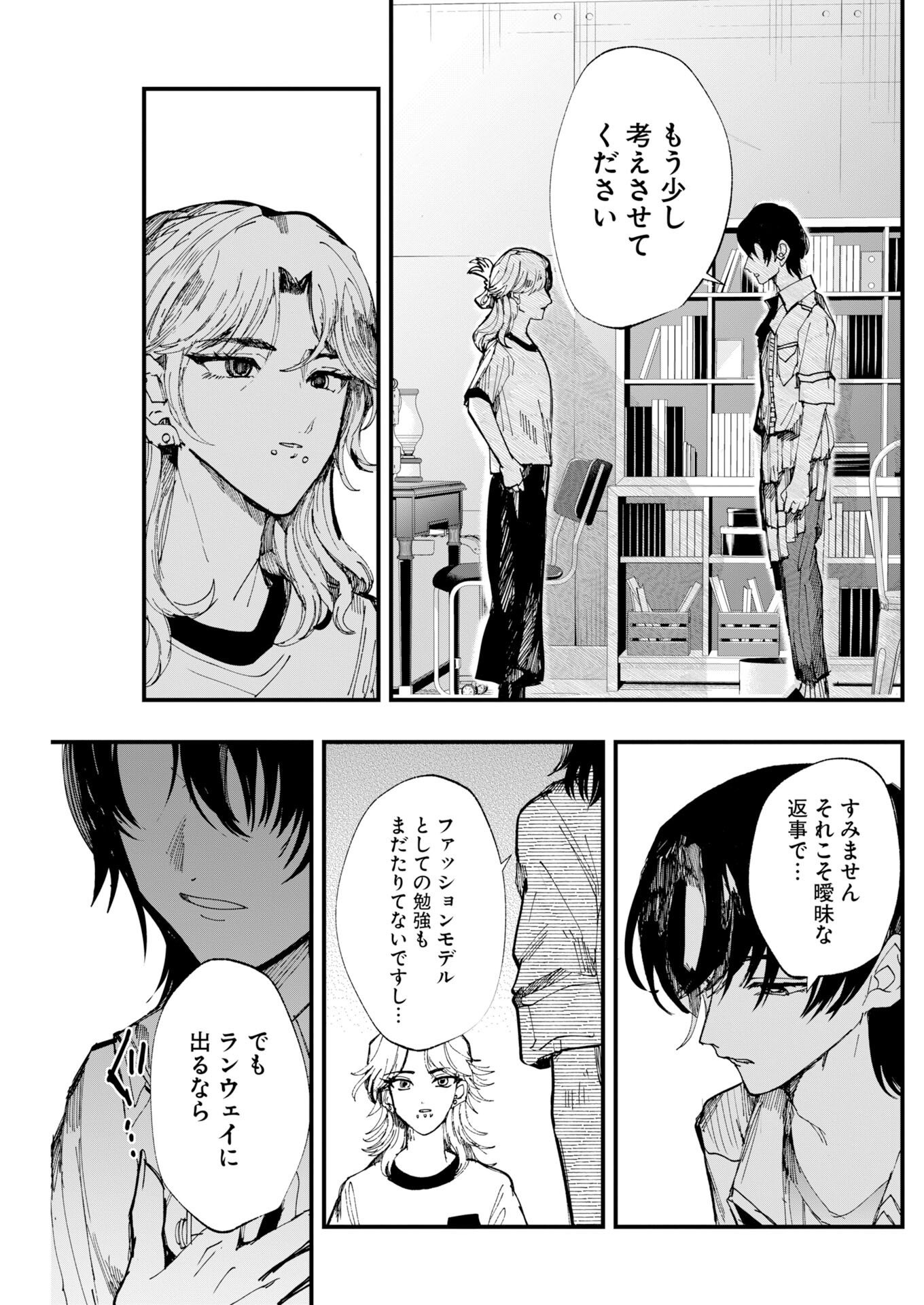 Outfit Chap 6 - Pic 29