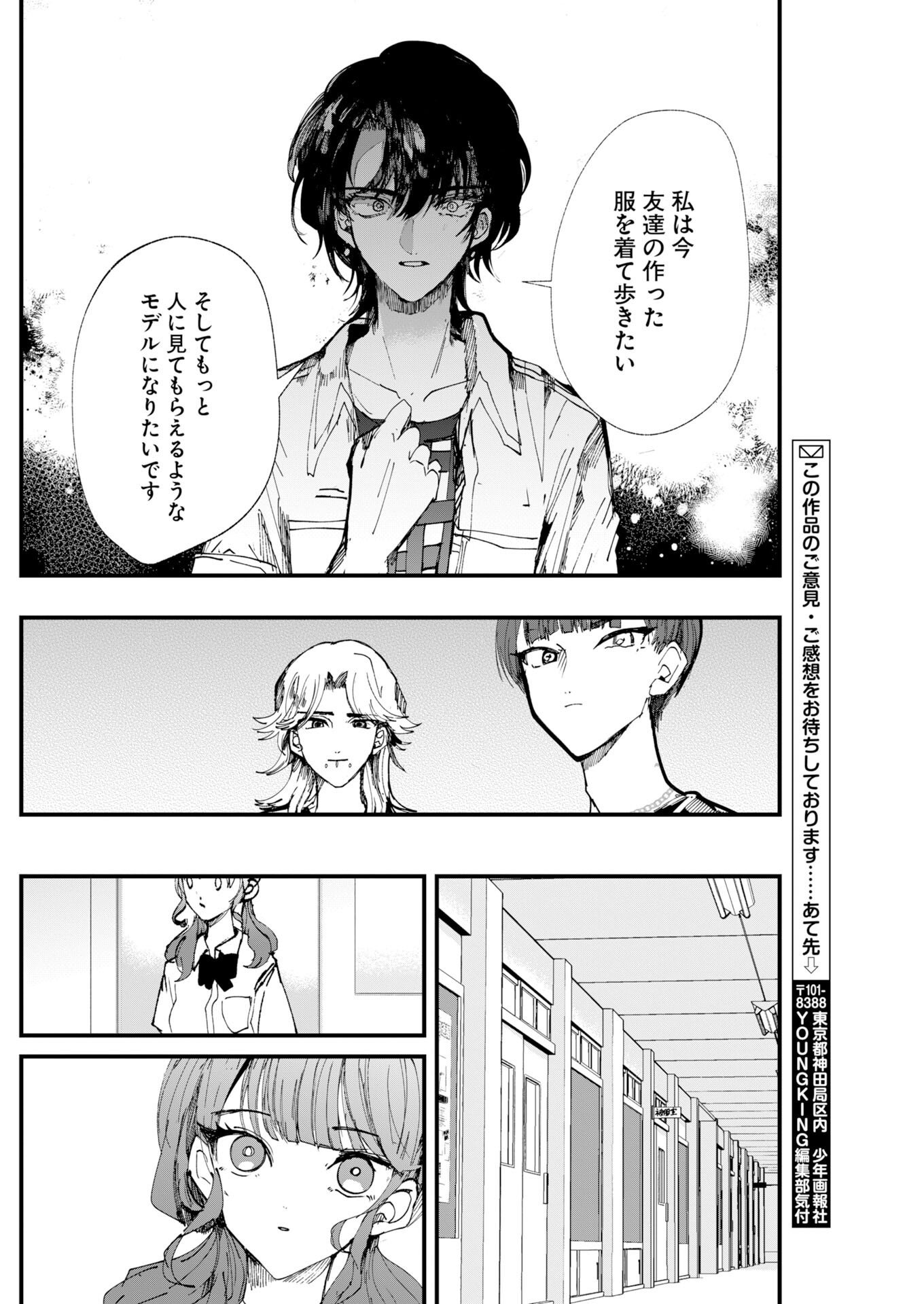 Outfit Chap 6 - Pic 30