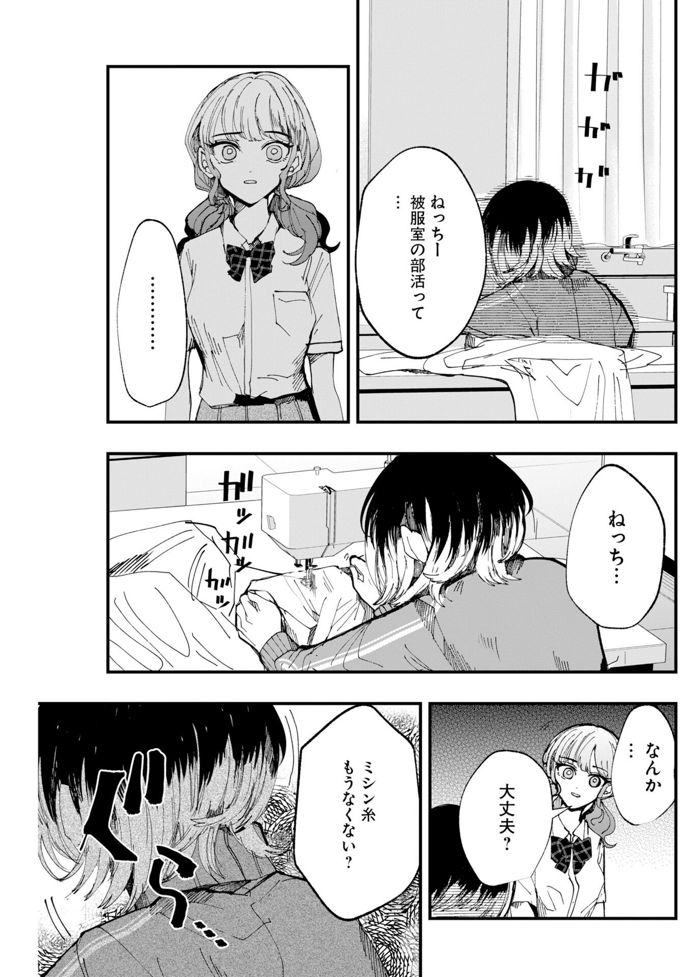 Outfit Chap 6 - Pic 31