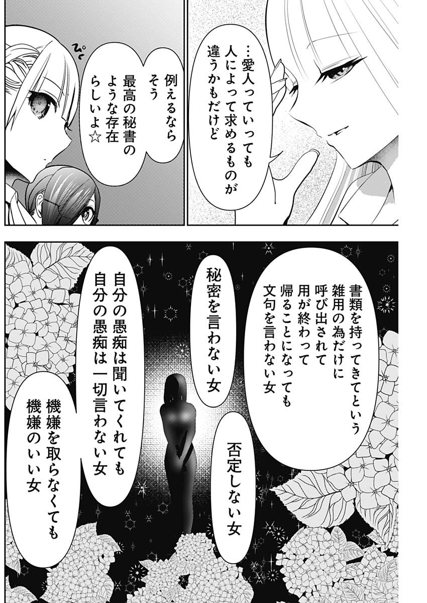 BATSU HARE Chap 207 - Pic 10