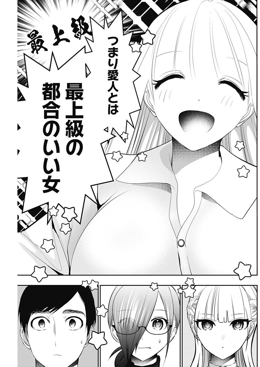 BATSU HARE Chap 207 - Pic 11