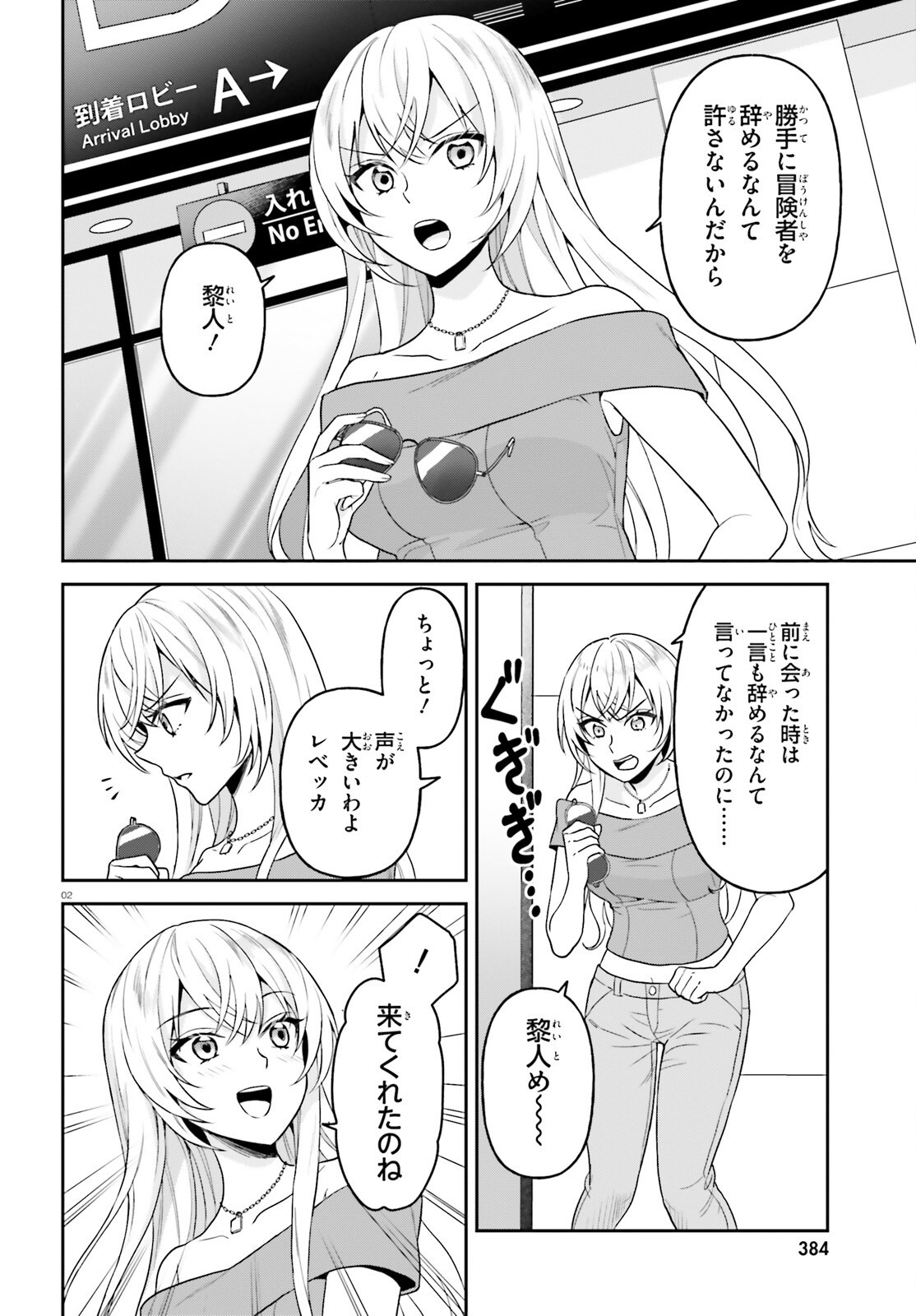 NEGATTEMONAI TSUIHOUGO KARA NO SLOW LIFE? ~INTAI SHITA HAZU GA NARIYUKI DE BISHOUJO GAL NO SHISHOU NI NATTARA NAZE KA MECHAKUCHA NATSUKARETA~ Chap 18 - Pic 2