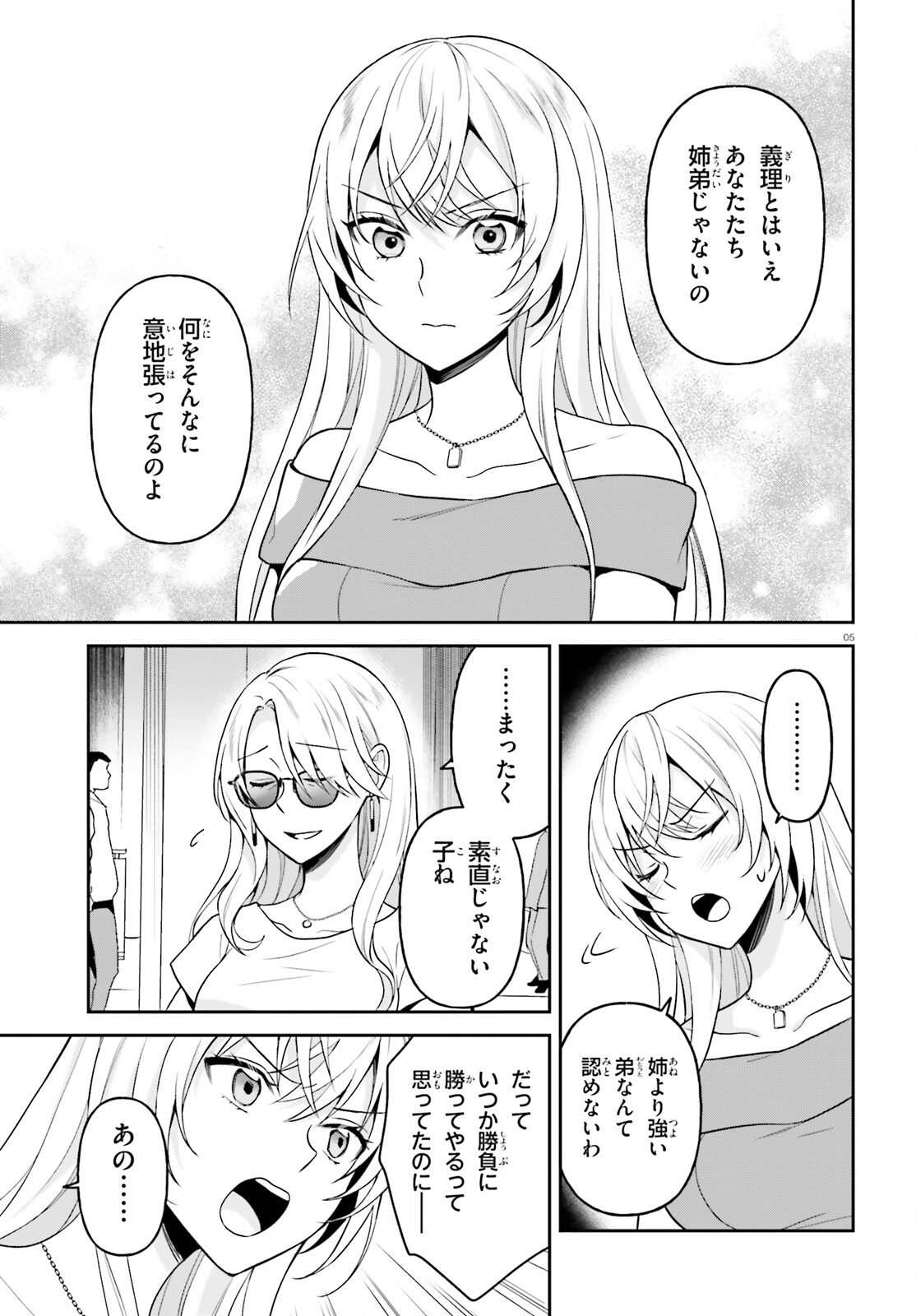 NEGATTEMONAI TSUIHOUGO KARA NO SLOW LIFE? ~INTAI SHITA HAZU GA NARIYUKI DE BISHOUJO GAL NO SHISHOU NI NATTARA NAZE KA MECHAKUCHA NATSUKARETA~ Chap 18 - Pic 5