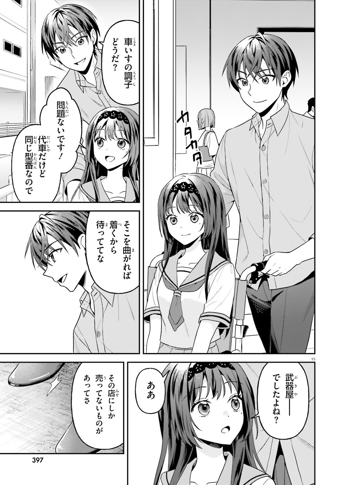 NEGATTEMONAI TSUIHOUGO KARA NO SLOW LIFE? ~INTAI SHITA HAZU GA NARIYUKI DE BISHOUJO GAL NO SHISHOU NI NATTARA NAZE KA MECHAKUCHA NATSUKARETA~ Chap 18 - Pic 15